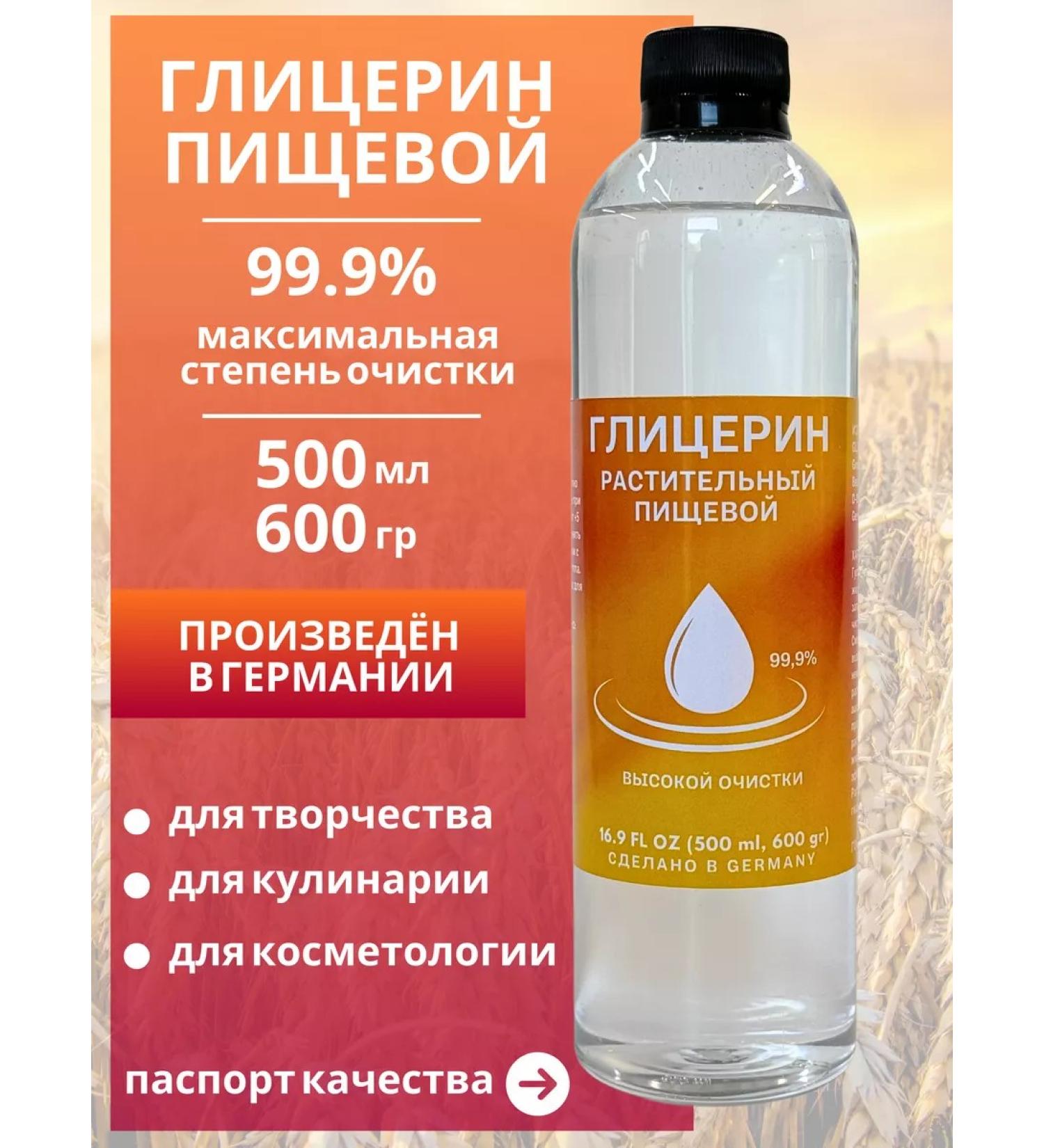 Pro Oil Glycerin Distilled food - Buy Online on GoSupps.com