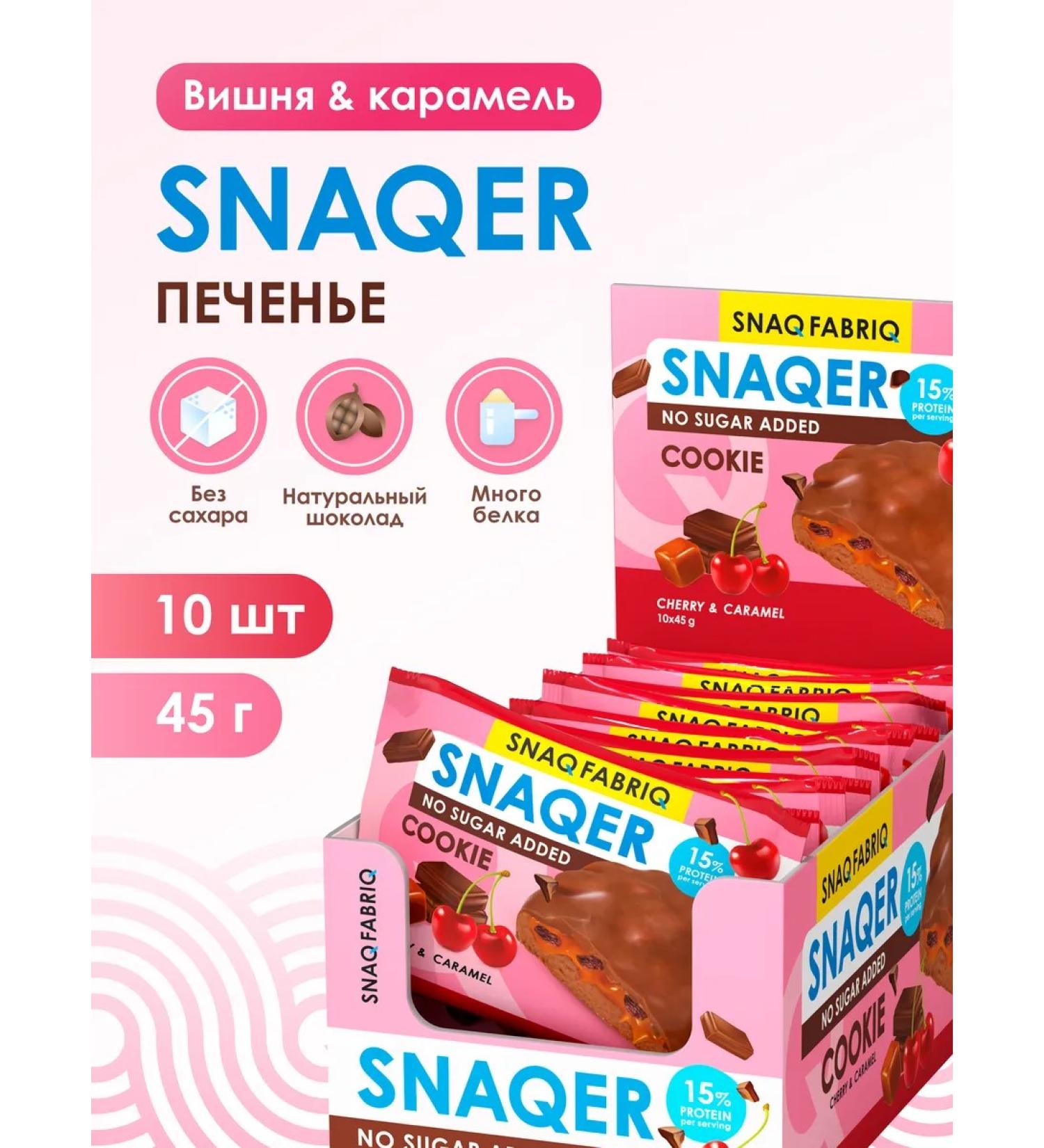 Snaq Fabriq Protein cookies in chocolate without sugar 10pcs x 45 g - Buy Online on GoSupps.com