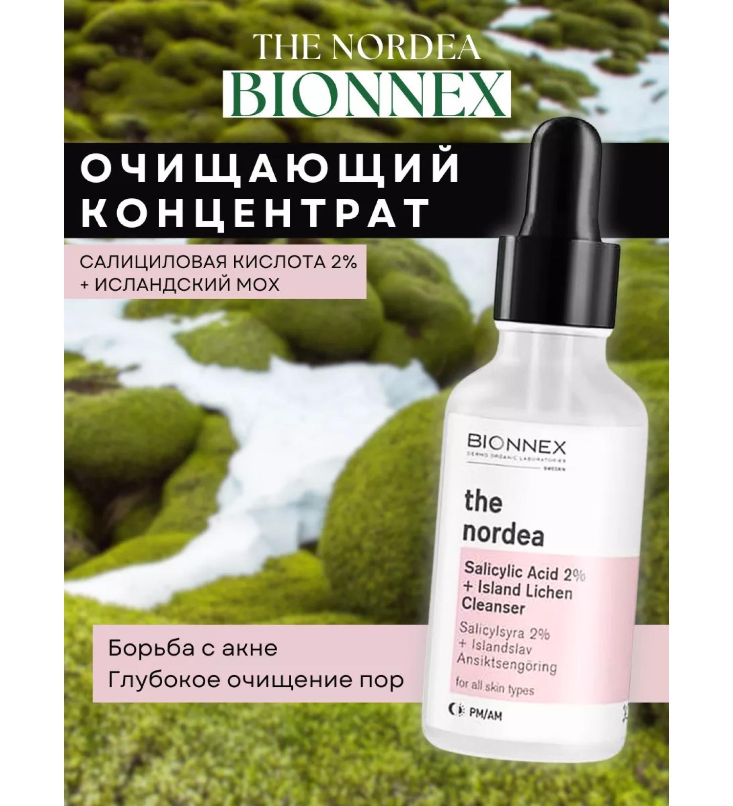 Bionnex The Nordea cleansing serum for all skin types 30 ml