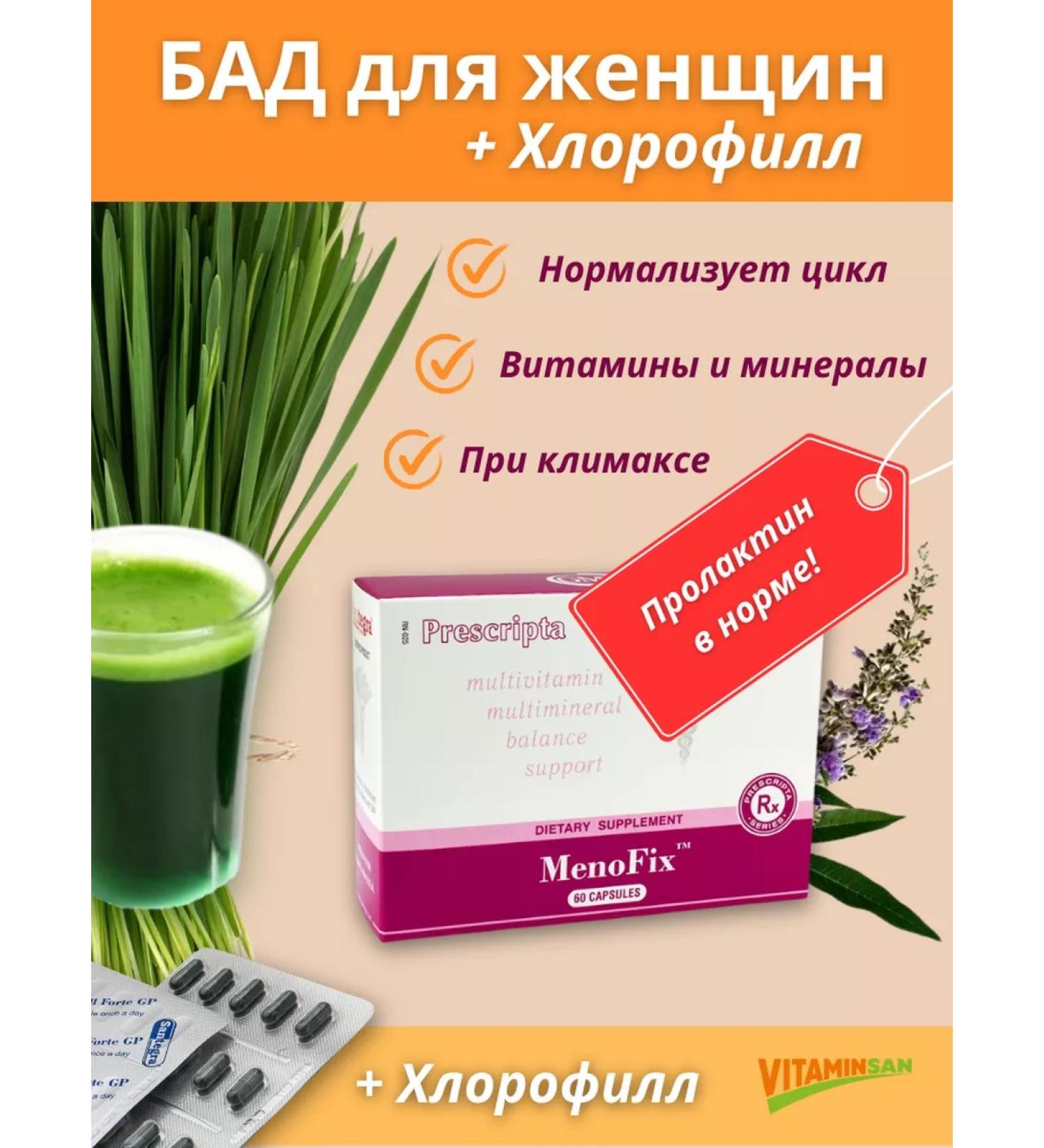 Vitaminsan Vitamins for women with iron and chlorophyll Menofix - Buy Online on GoSupps.com