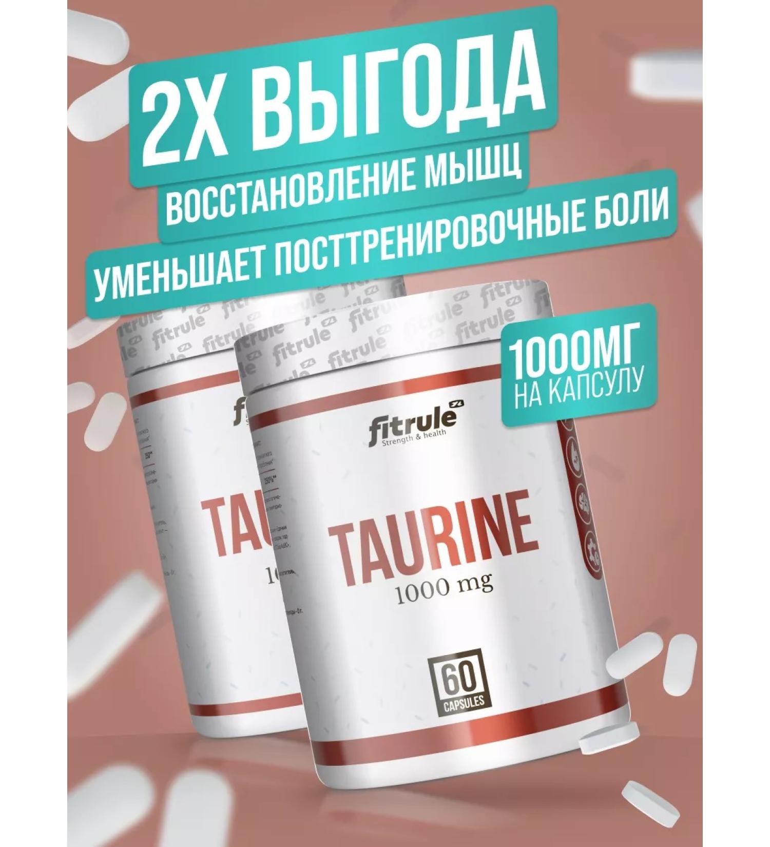 Fitrule Nutrition 2 pcs Fitrul Taurin 1000mg Taurine 60 capsules - Buy Online on GoSupps.com