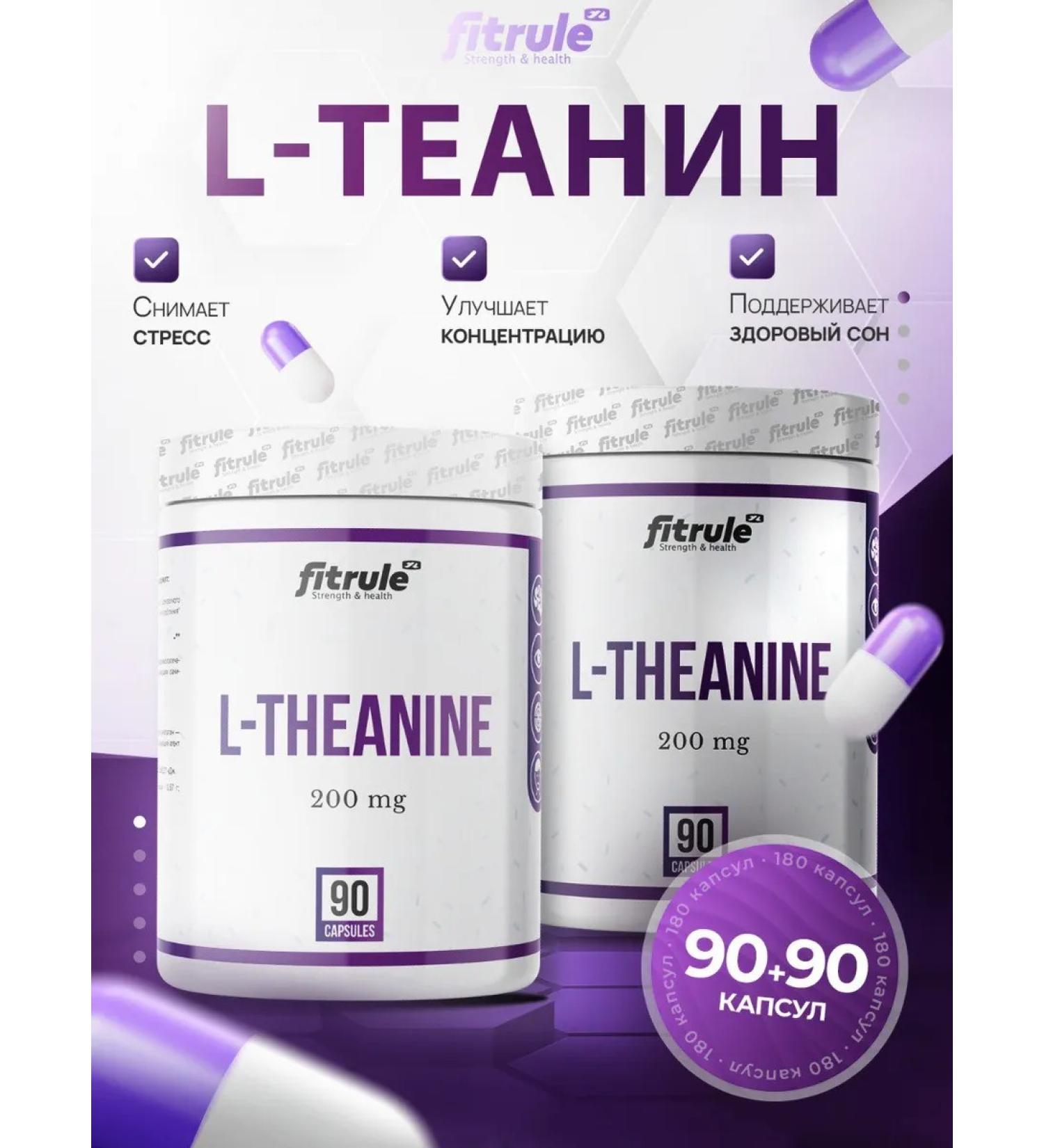 Fitrule Nutrition 2pcs FTR L-theanine 200mg 90 capsules - Buy Online on GoSupps.com