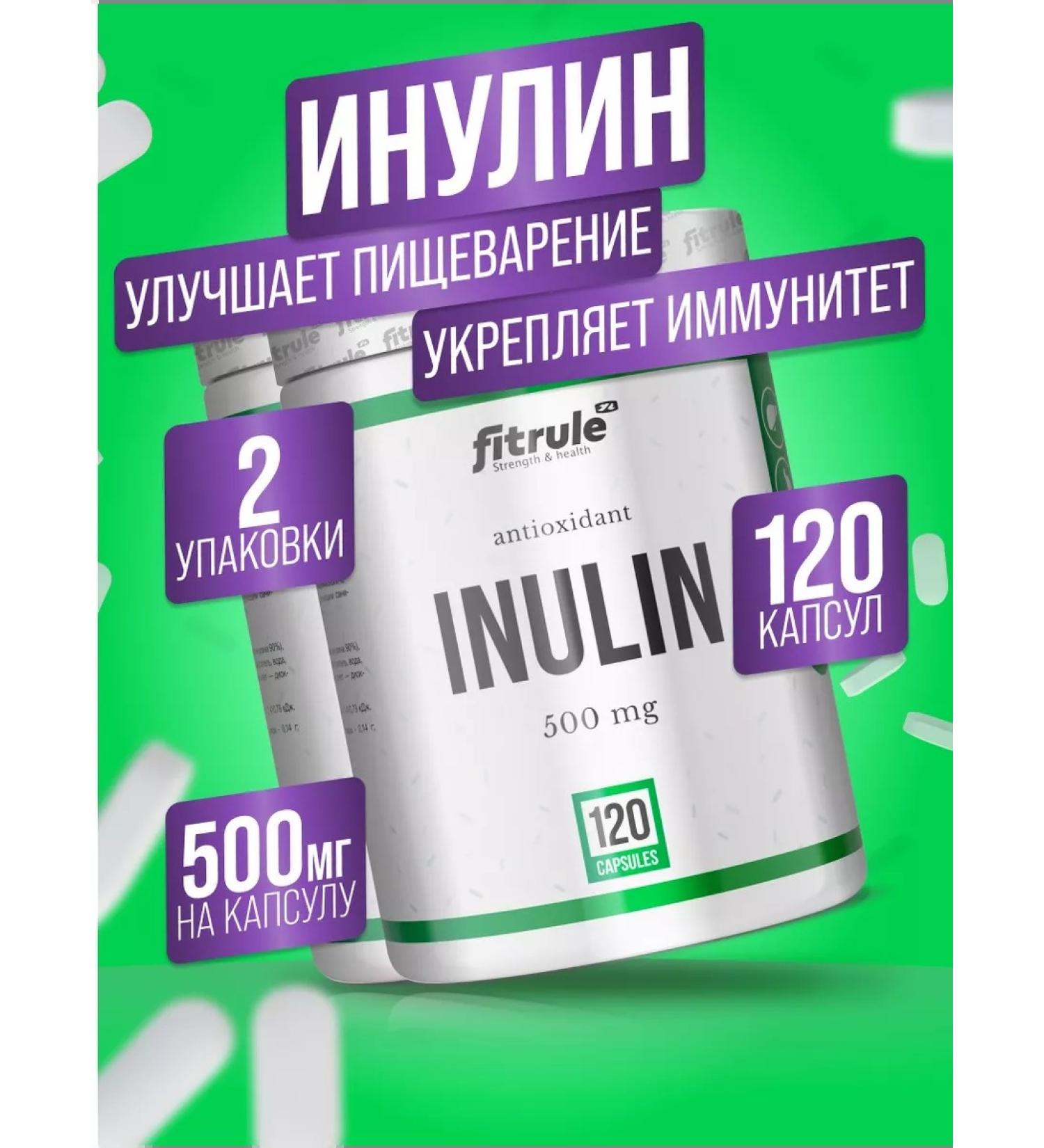 Fitrule Nutrition 2pcs Inulin 500 mg dietary supplements for weight control 120 caps fiber - Buy Online on GoSupps.com