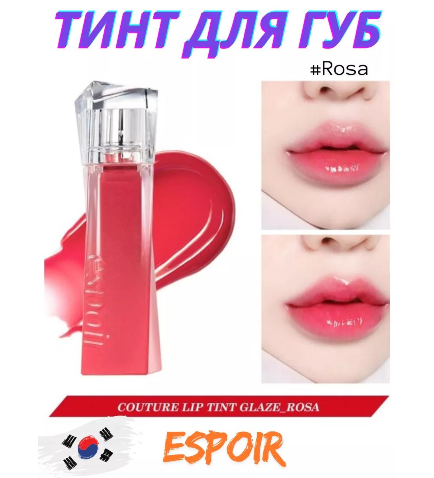 ESPOIR Rosa glossy lip tint - Buy Online on GoSupps.com
