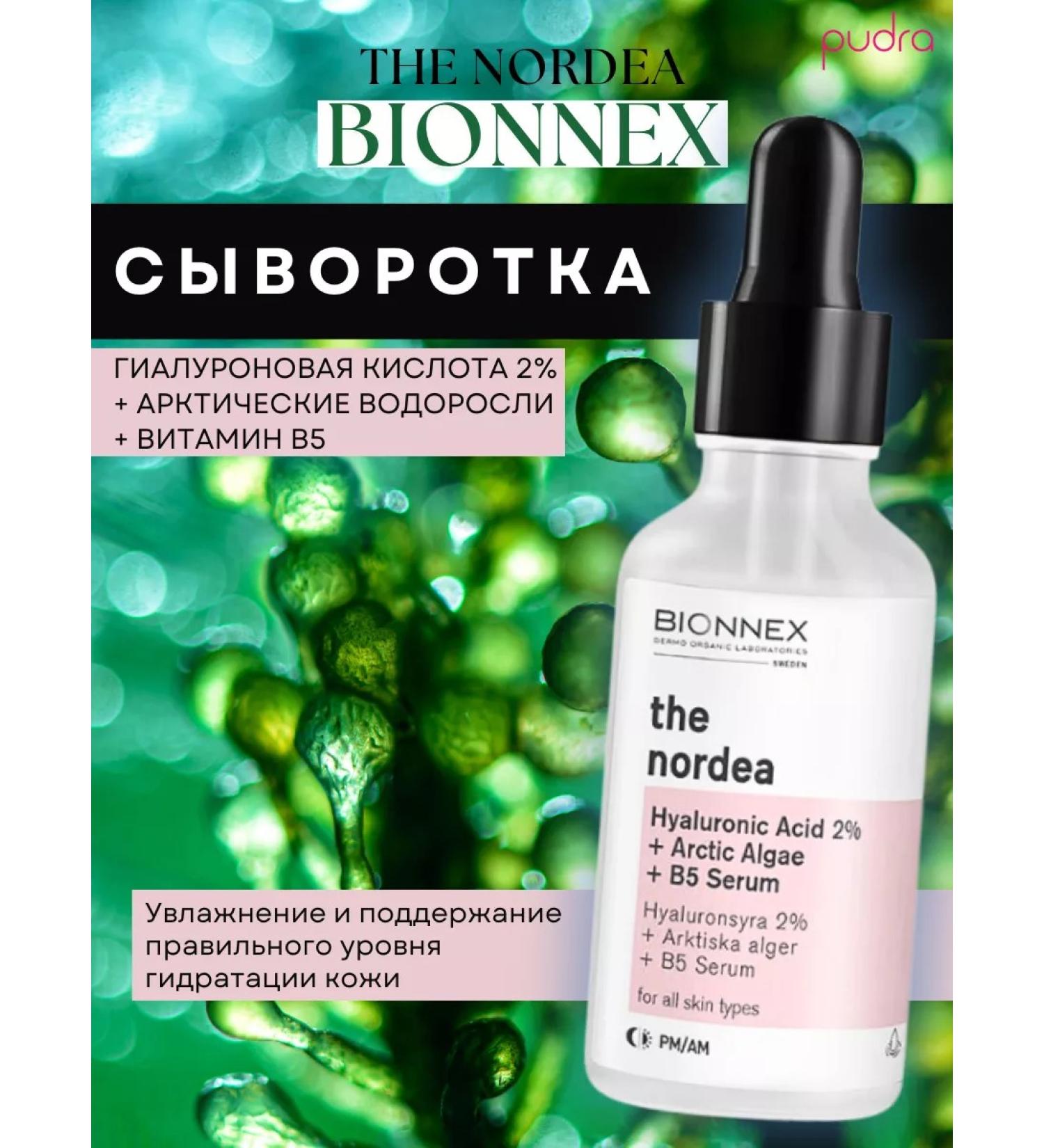 Bionnex The Nordea moisturizing serum with hyaluronic acid 2% - Buy Online on GoSupps.com