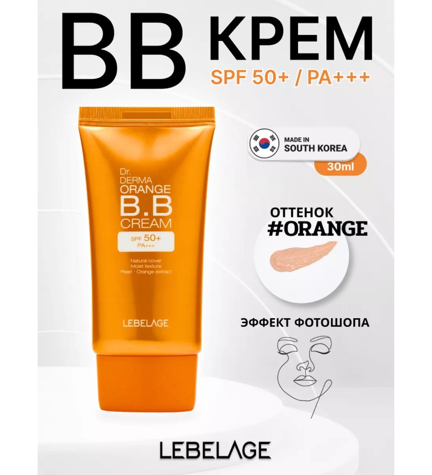 Lebelage BB cream moisturizer with extracts of pearls and orange - Buy Online on GoSupps.com