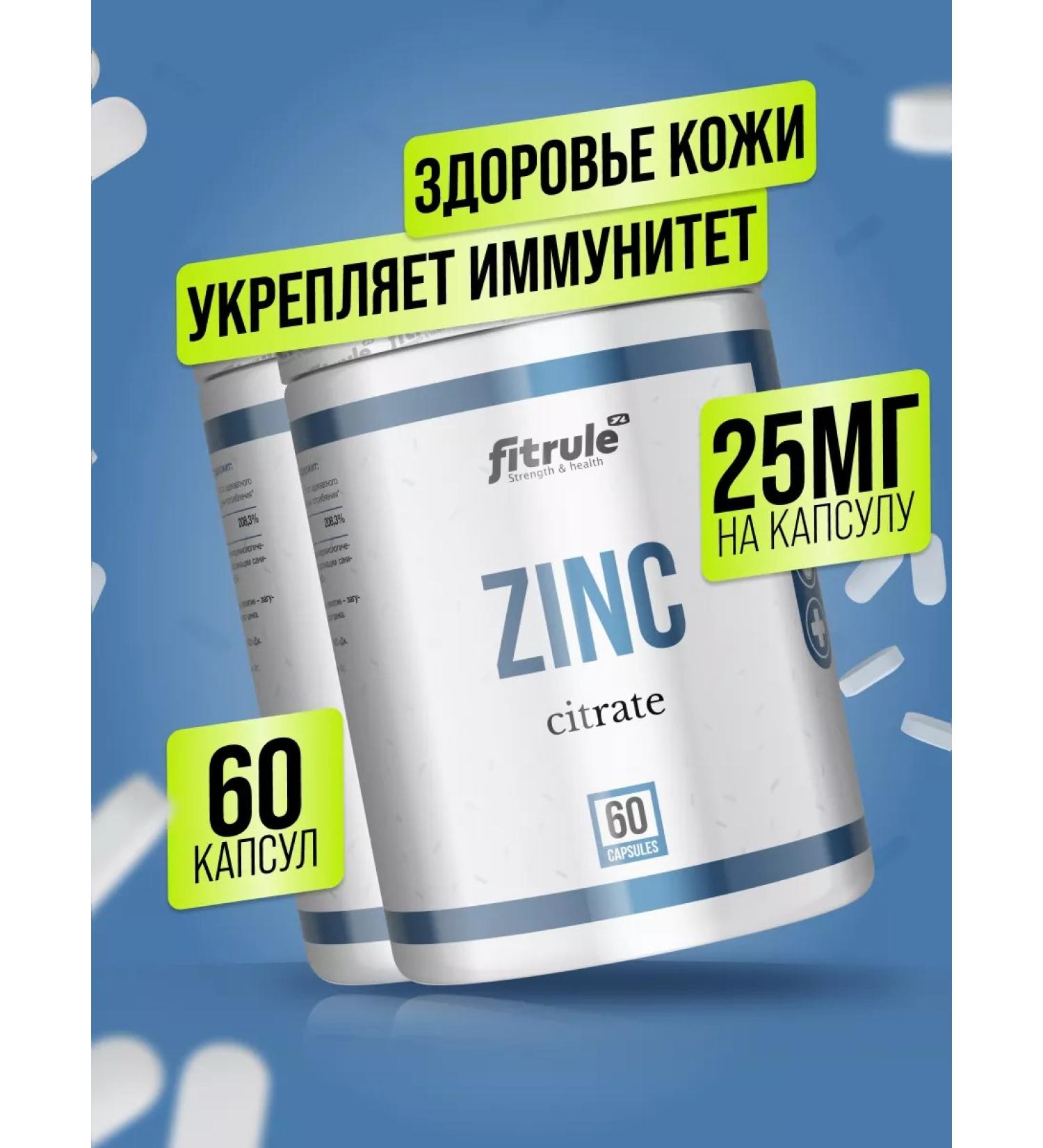Fitrule Nutrition 2 pcs Fitrule Zinc Citrate Fitting Citrate Zinc 60 Capsules - Buy Online on GoSupps.com