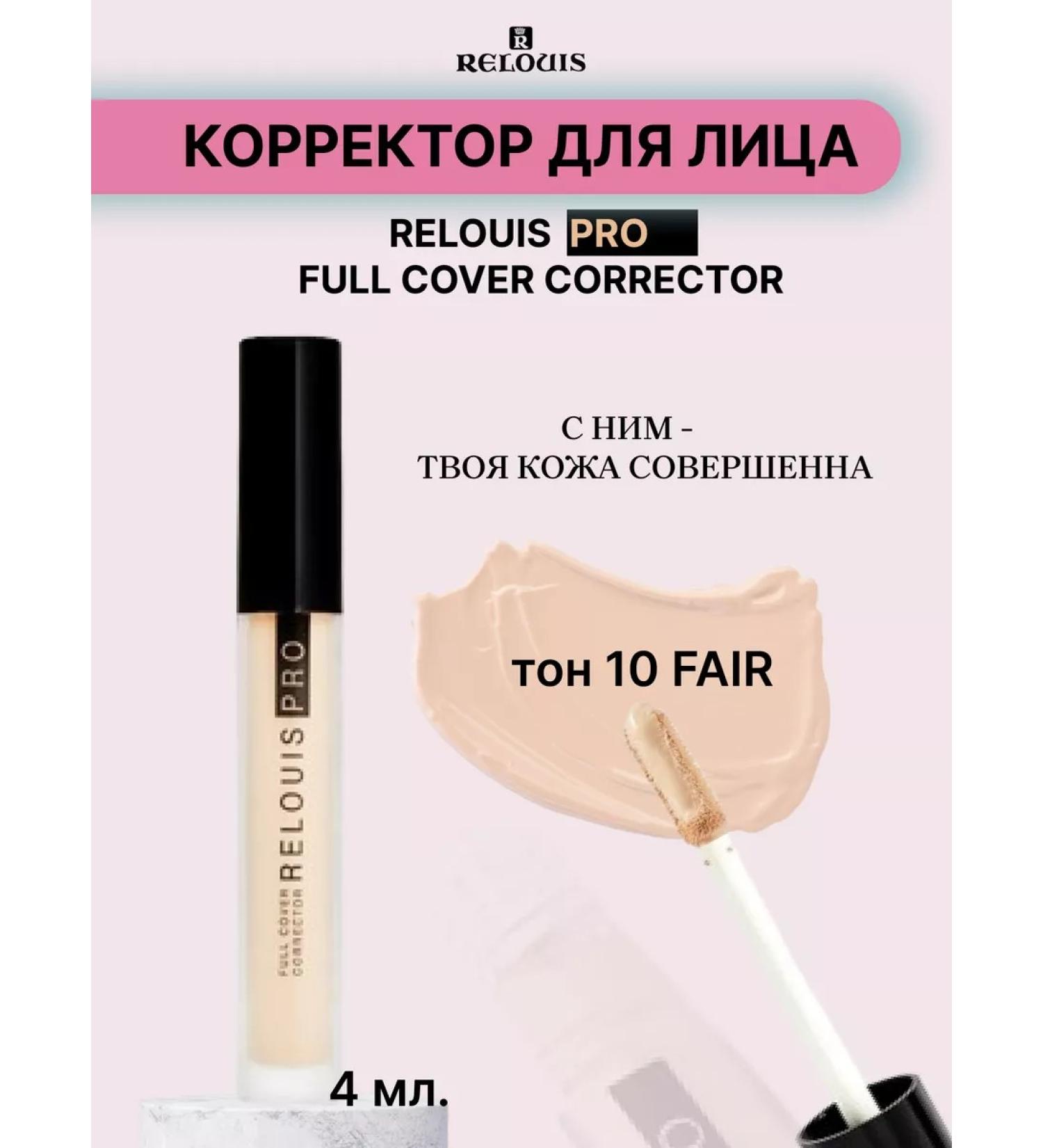 RELOUIS Facial corrector Pro 10 - Buy Online on GoSupps.com