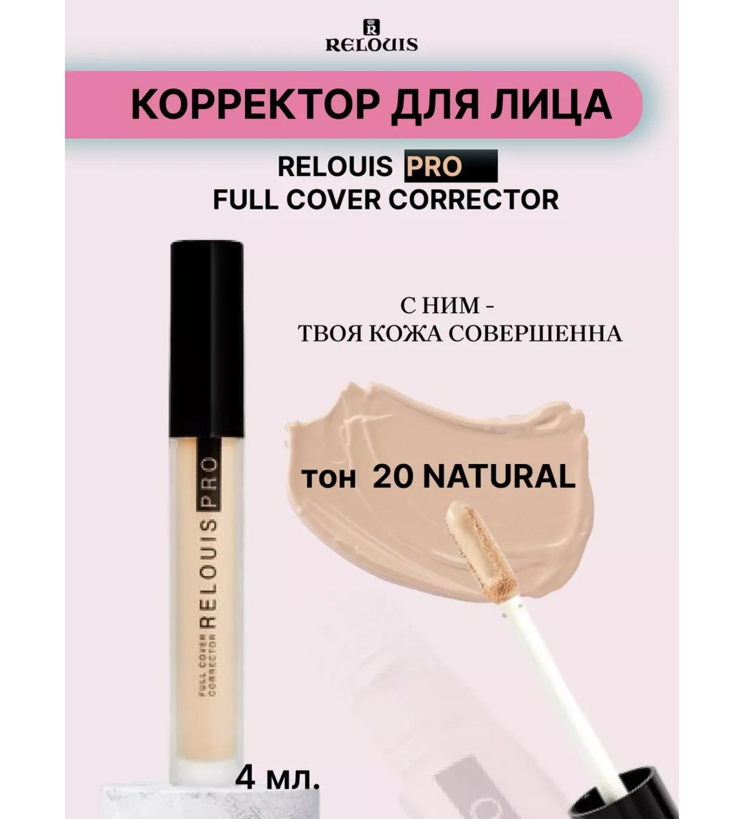 RELOUIS Facial corrector Pro 20 - Buy Online on GoSupps.com