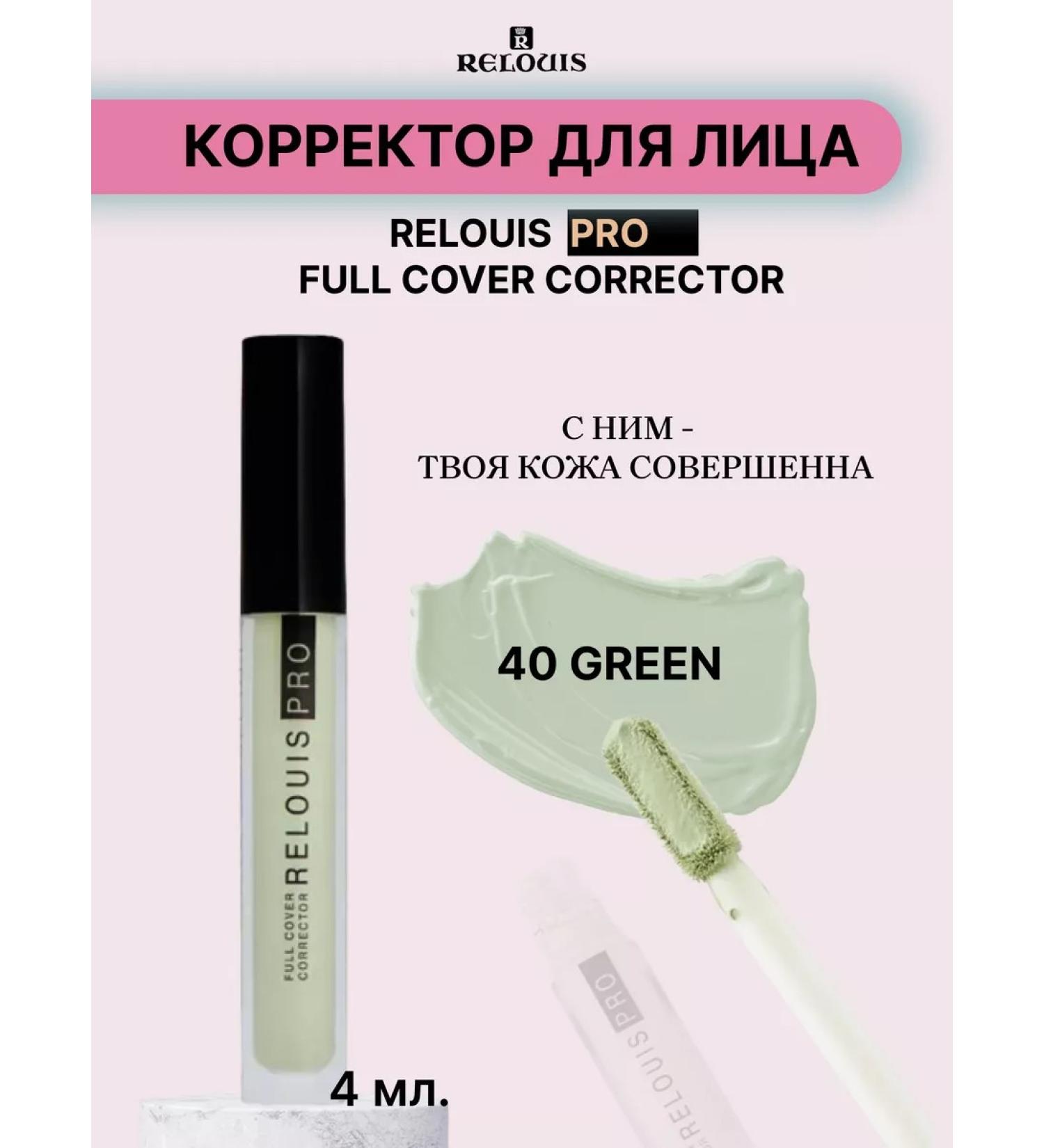 RELOUIS Facial corrector Pro 40 - Buy Online on GoSupps.com