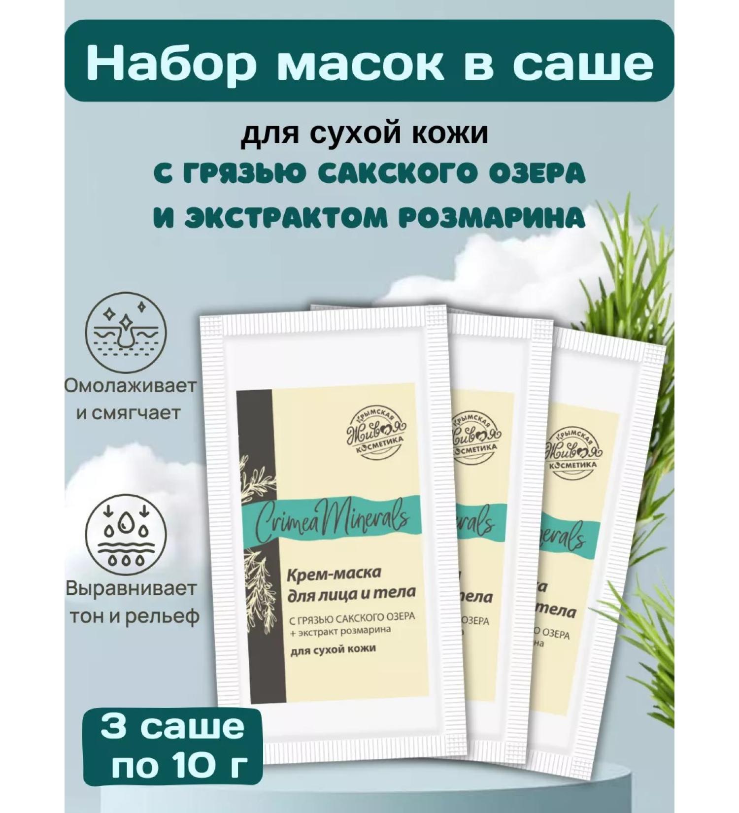 Kingdom of Fragrances Cream for dry skin in the Crimea Minerals bag - Buy Online on GoSupps.com