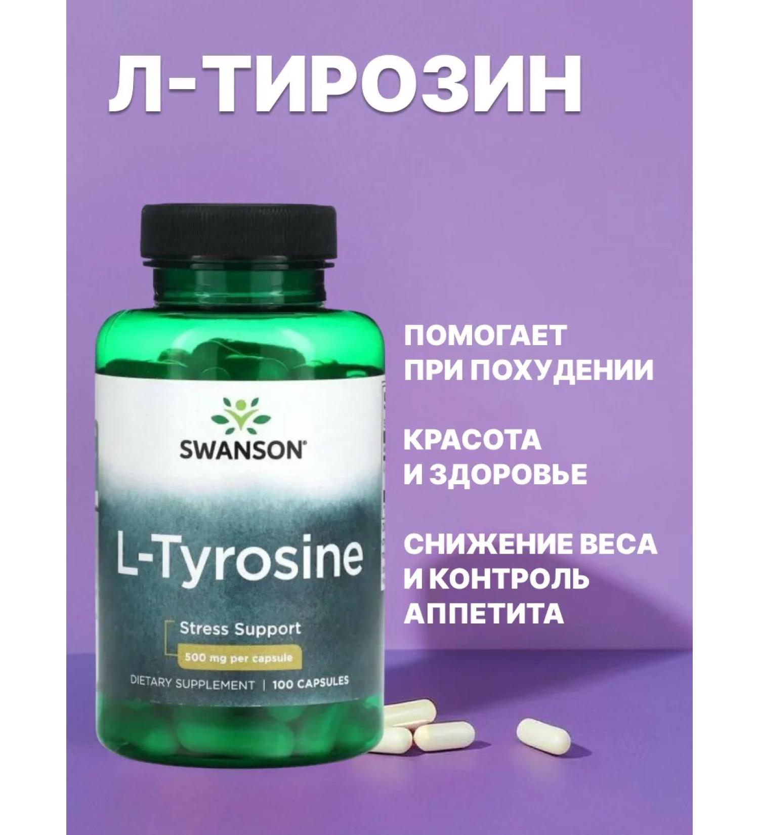 Swanson L tyrosine for weight loss reduction of weight capsule vitamins - Buy Online on GoSupps.com