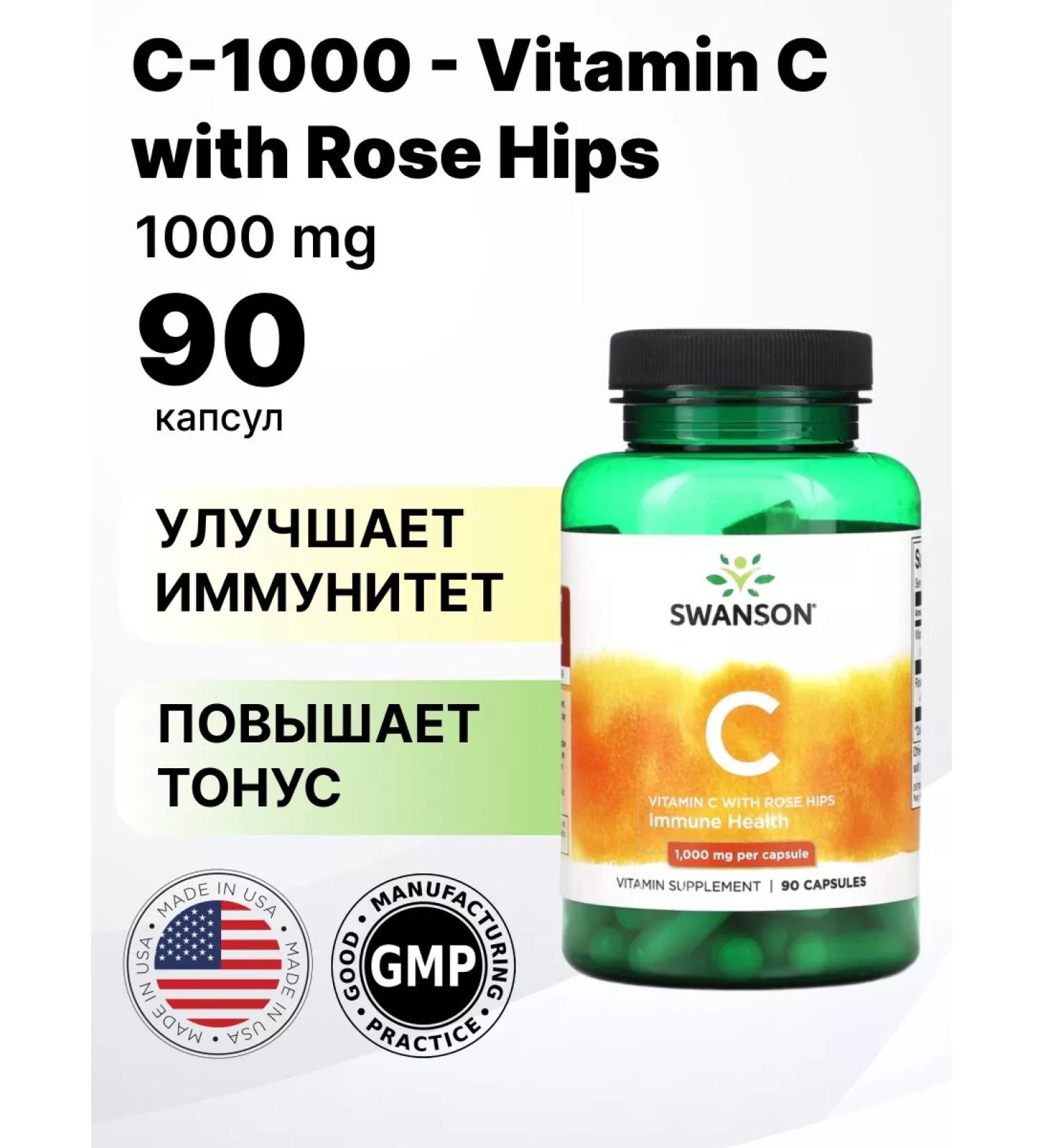 Swanson C -00 with Rose Hips 1.000 mg 90 capsules - Buy Online on GoSupps.com