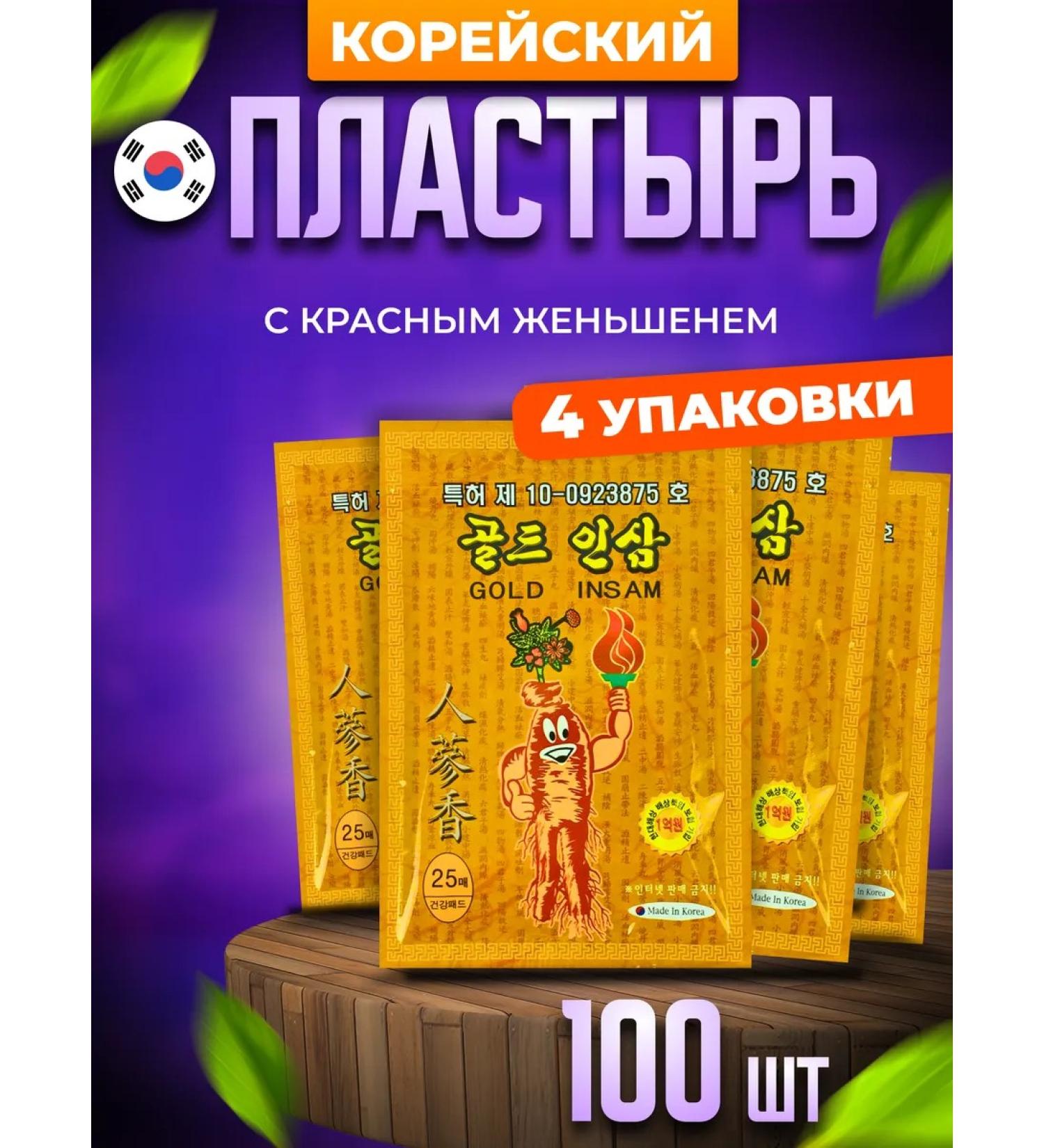 Korean Stuff Korean analgesic patch for muscles and back joints - Buy Online on GoSupps.com