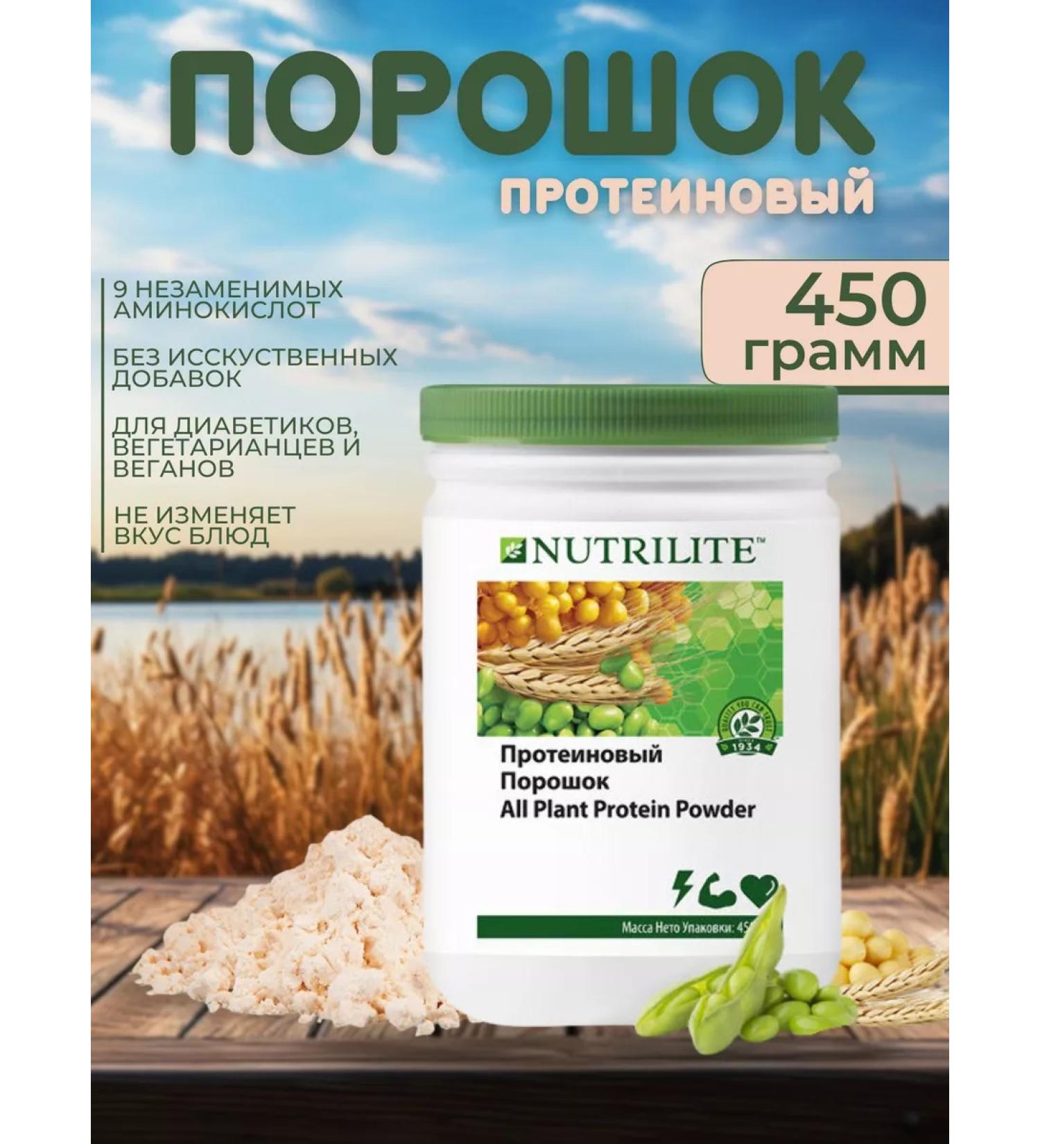 Plant vegan protein 450 gr - Buy Online on GoSupps.com