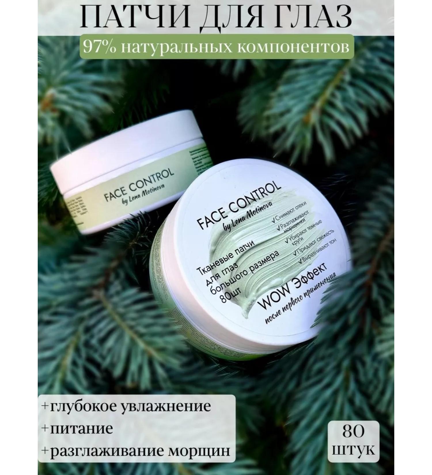 By Lena Motinova Large eye patches for eyes - Buy Online on GoSupps.com