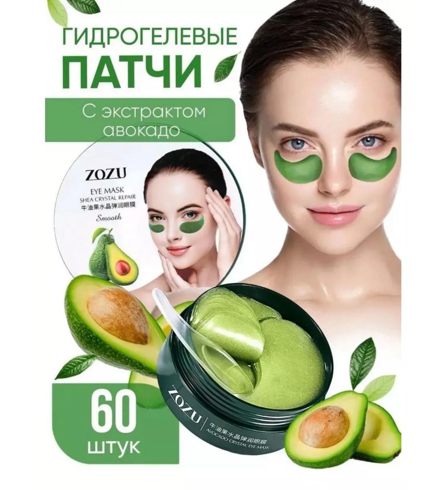 JOMTAM Hydrogel patches under the eyes - Buy Online on GoSupps.com