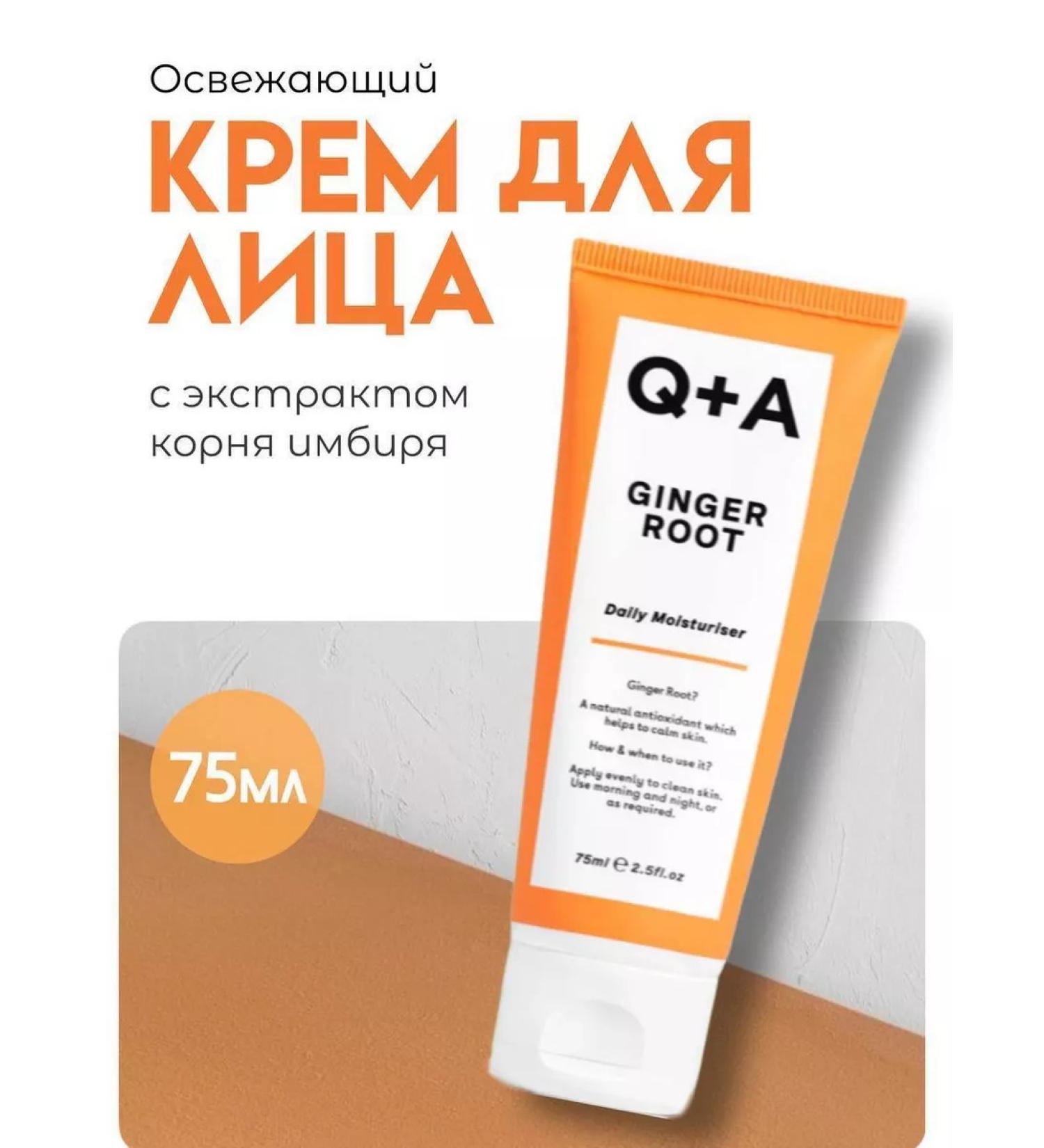 Ginger Root Daily Moisturizer - Buy Online on GoSupps.com