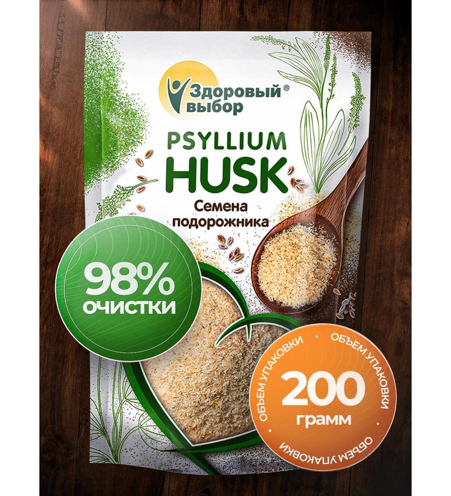 HEALTHY CHOICE Psillium husk of plantain seeds 200 g - Buy Online on GoSupps.com