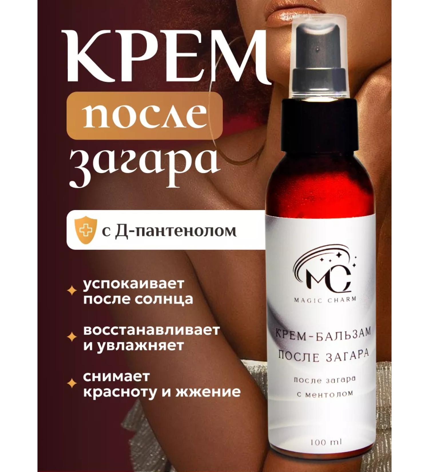 Magic Charm Cream after a fiddle for the face and body with panthenol - Buy Online on GoSupps.com