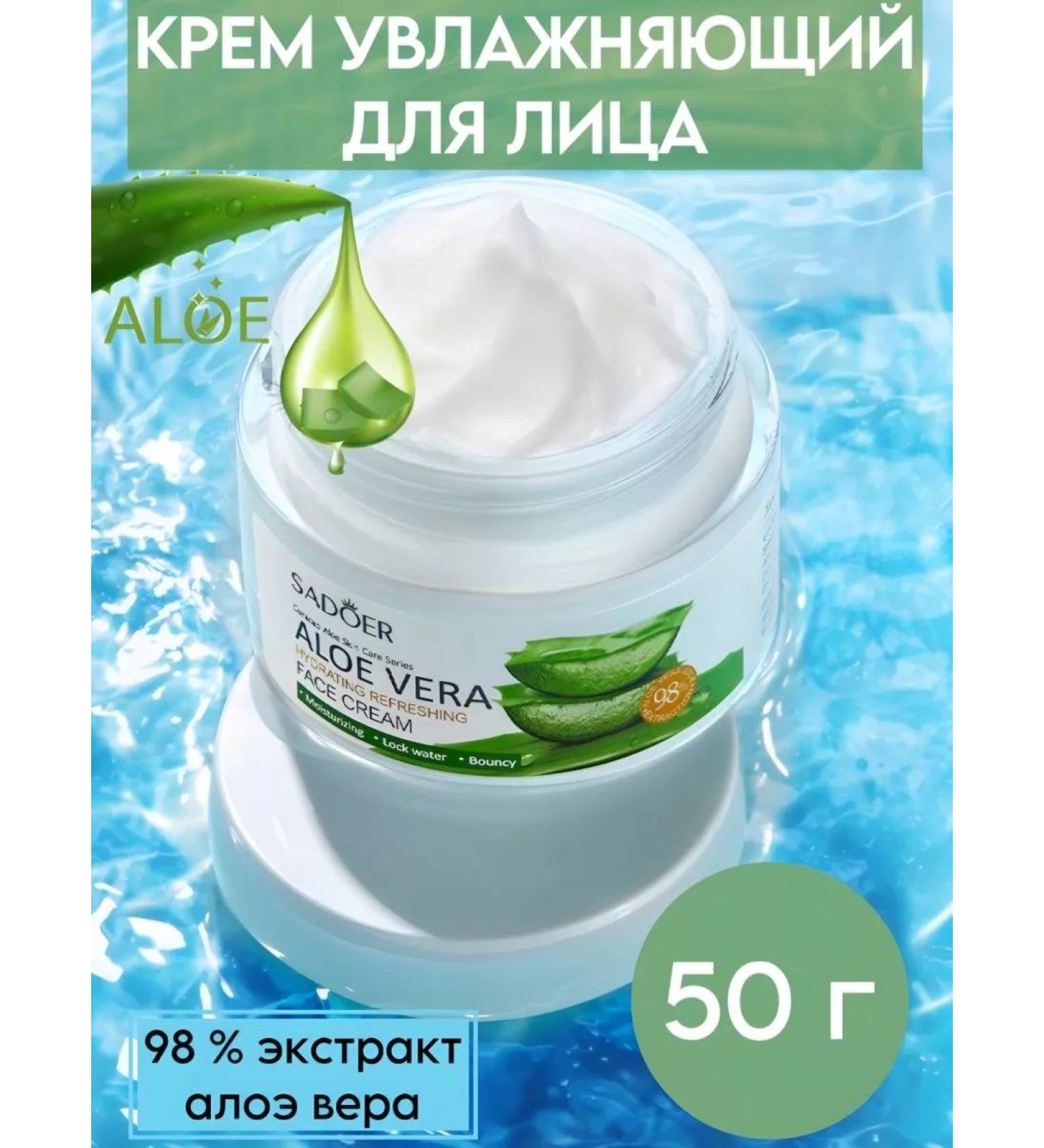 Zozu Sadoer Cream with Aloe Vera - Buy Online on GoSupps.com