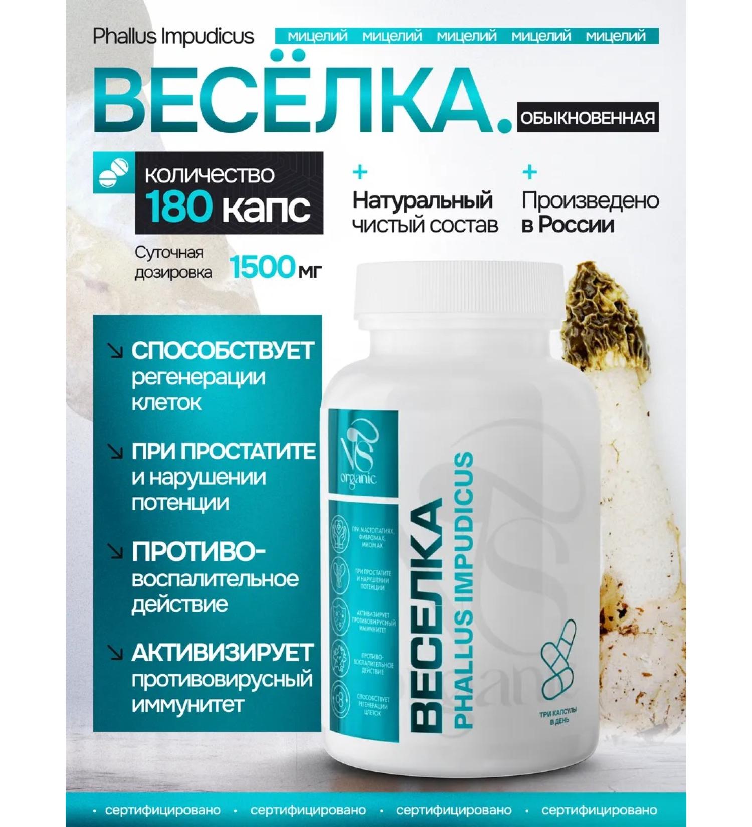 NSOrganic Joker ordinary capsules 180 pieces of 600 mg - Buy Online on GoSupps.com