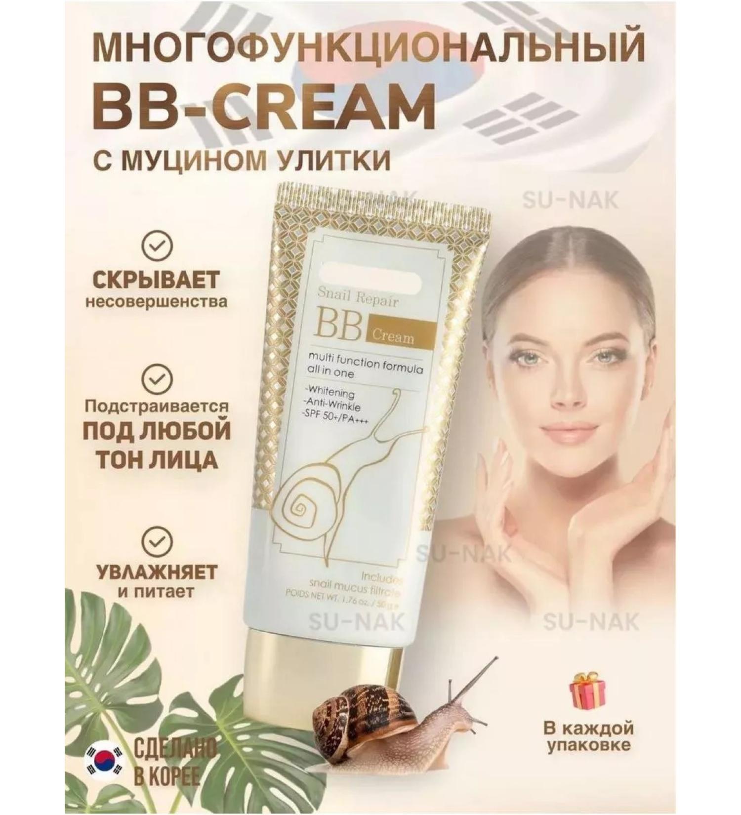 ENOUGH BB foundation - Buy Online on GoSupps.com