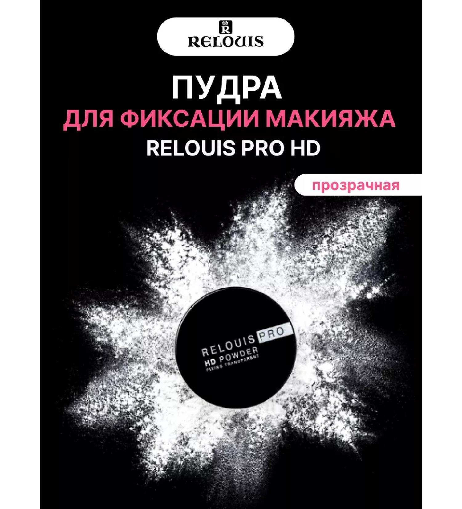 RELOUIS Face powder matting transparent fixing makeup - Buy Online on GoSupps.com