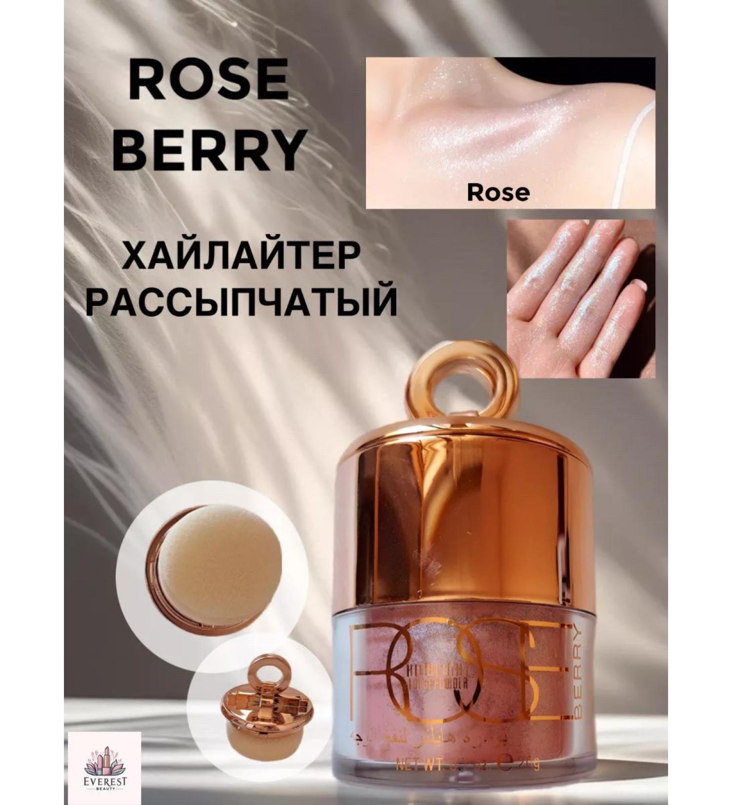 EVEREST BEAUTY Highlighter for the face and body dry crumbly Rose Berry Rose - Buy Online on GoSupps.com