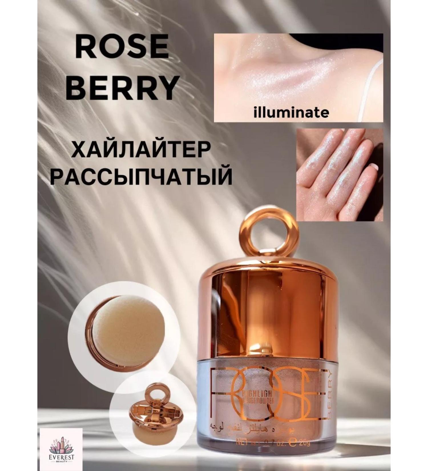EVEREST BEAUTY Highlighter for the face and body dry crumbly Rose Berry Illu - Buy Online on GoSupps.com