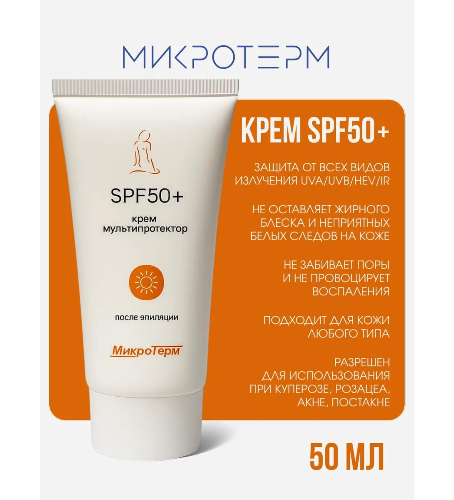 MicroTerm Cream multiprotector SPF50+ volume 50 ml - Buy Online on GoSupps.com