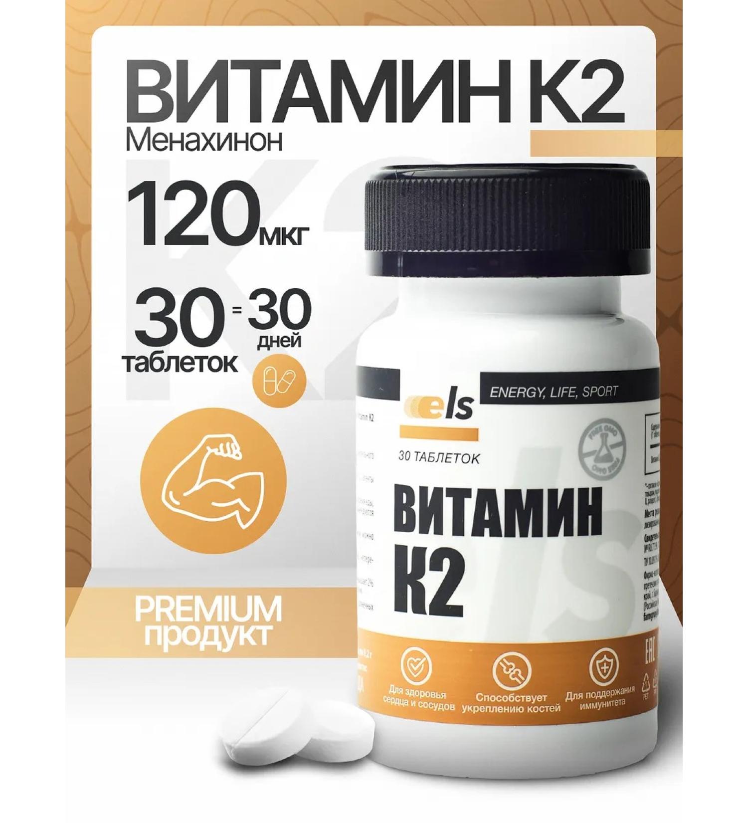 Pharmgroup Vitamin K2 30 tablets 120 g menachinon - Buy Online on GoSupps.com