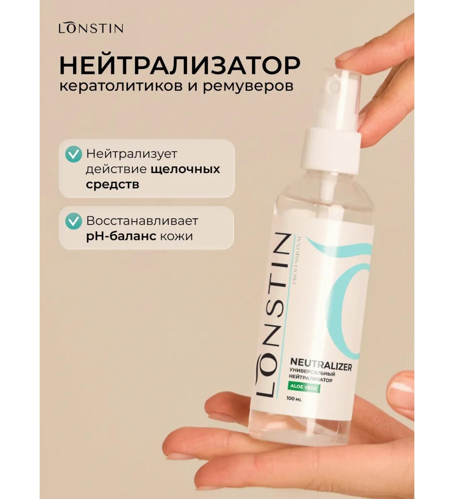 Lonstin Keratolitics and remover neutralizer for cuticles - Buy Online on GoSupps.com