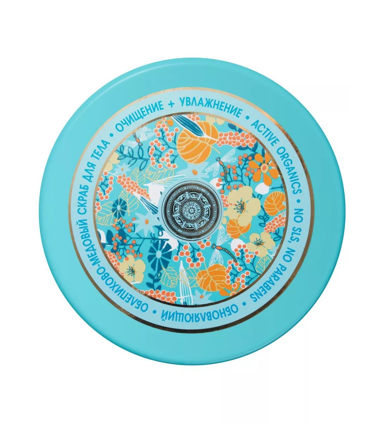 Natura Siberica Sea buckthorn-honey scrub for Oblepikha Siberica 300 ml - Buy Online on GoSupps.com