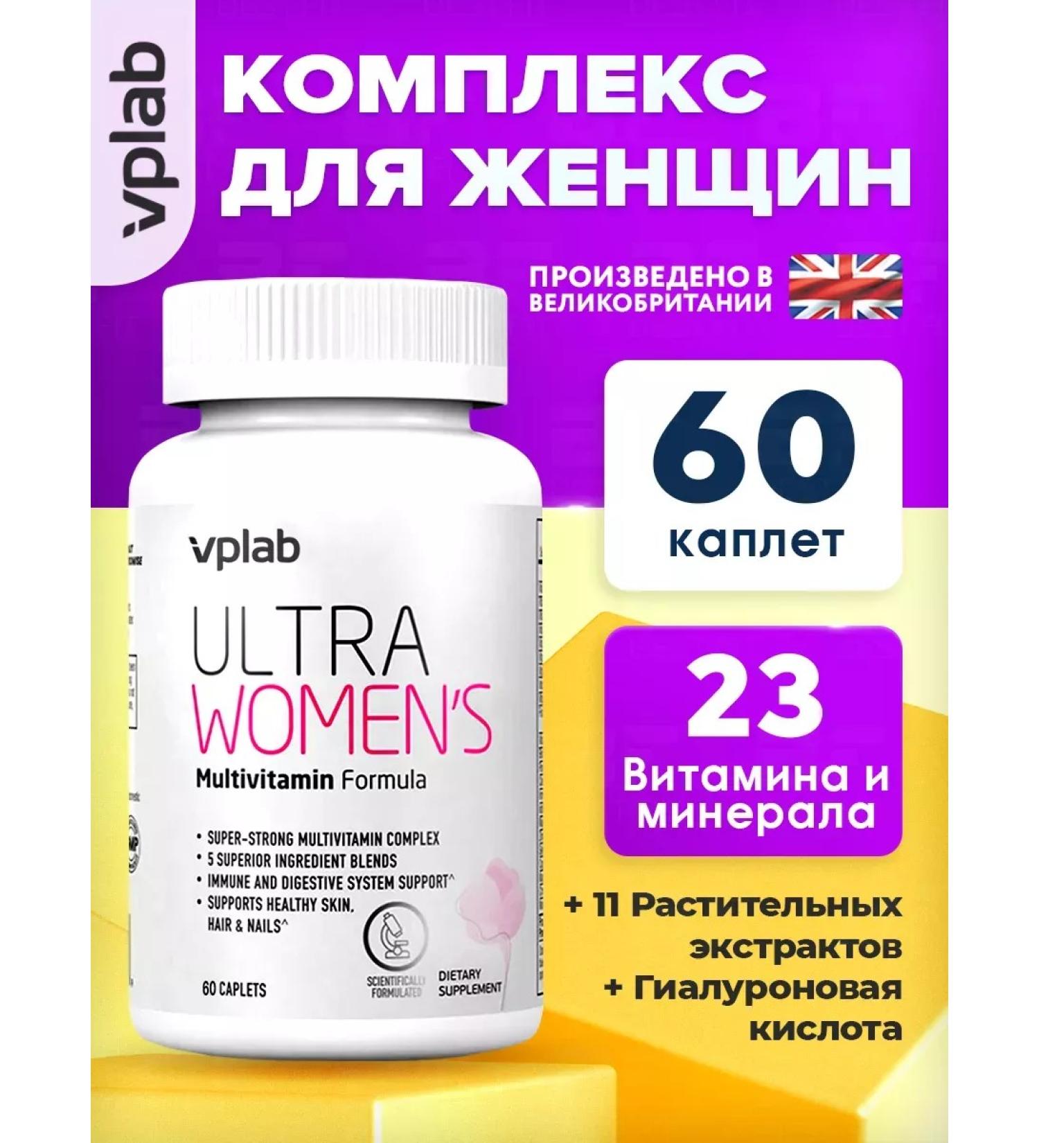 VPLab Multivitamins complex Ultra Women's 60 droppers - Buy Online on GoSupps.com