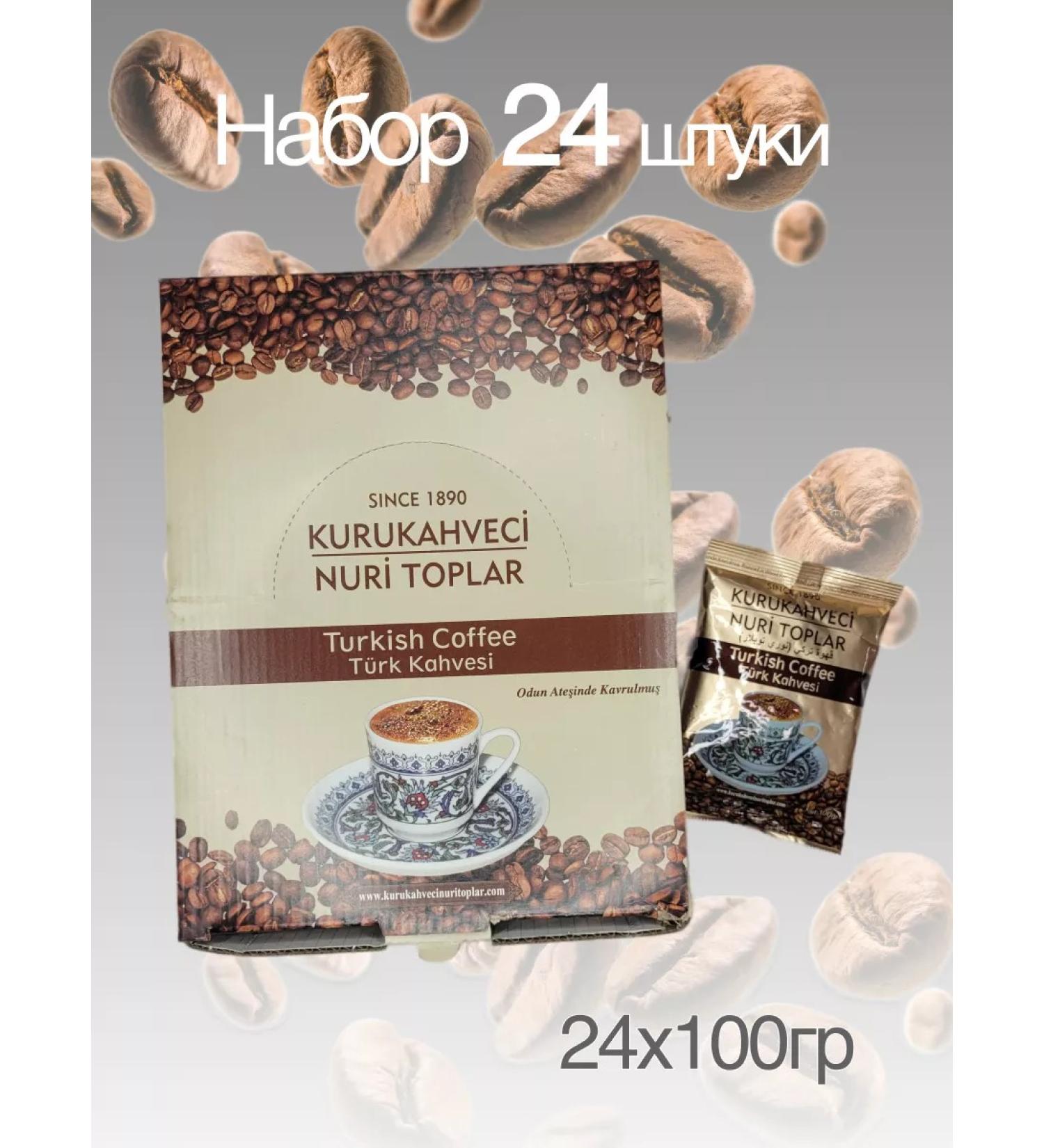 Coffee ground Turkish Nuri Toplar 24*100 g