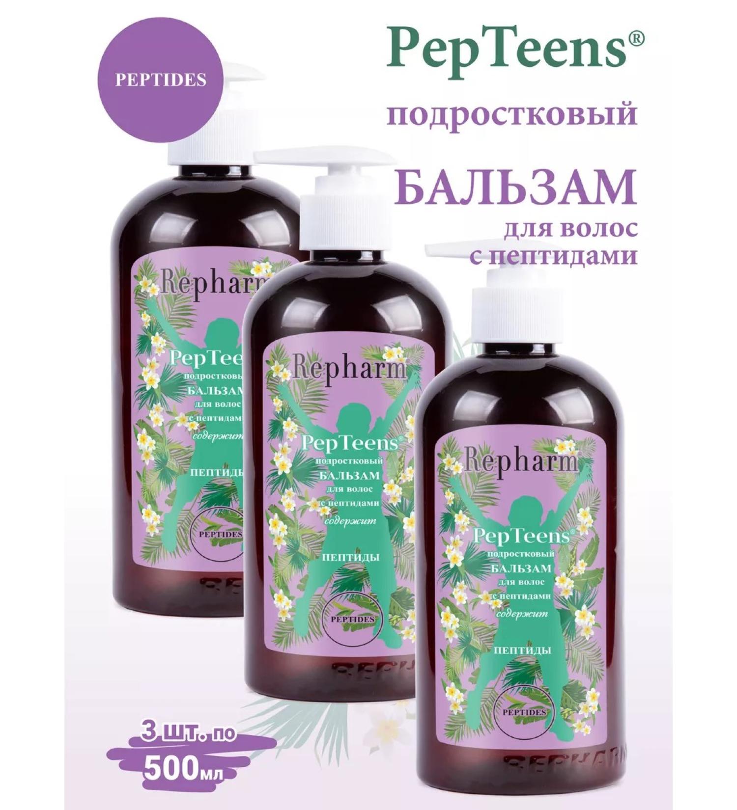 Repharm Peptile hair balm 500 ml - 3 pcs - Buy Online on GoSupps.com