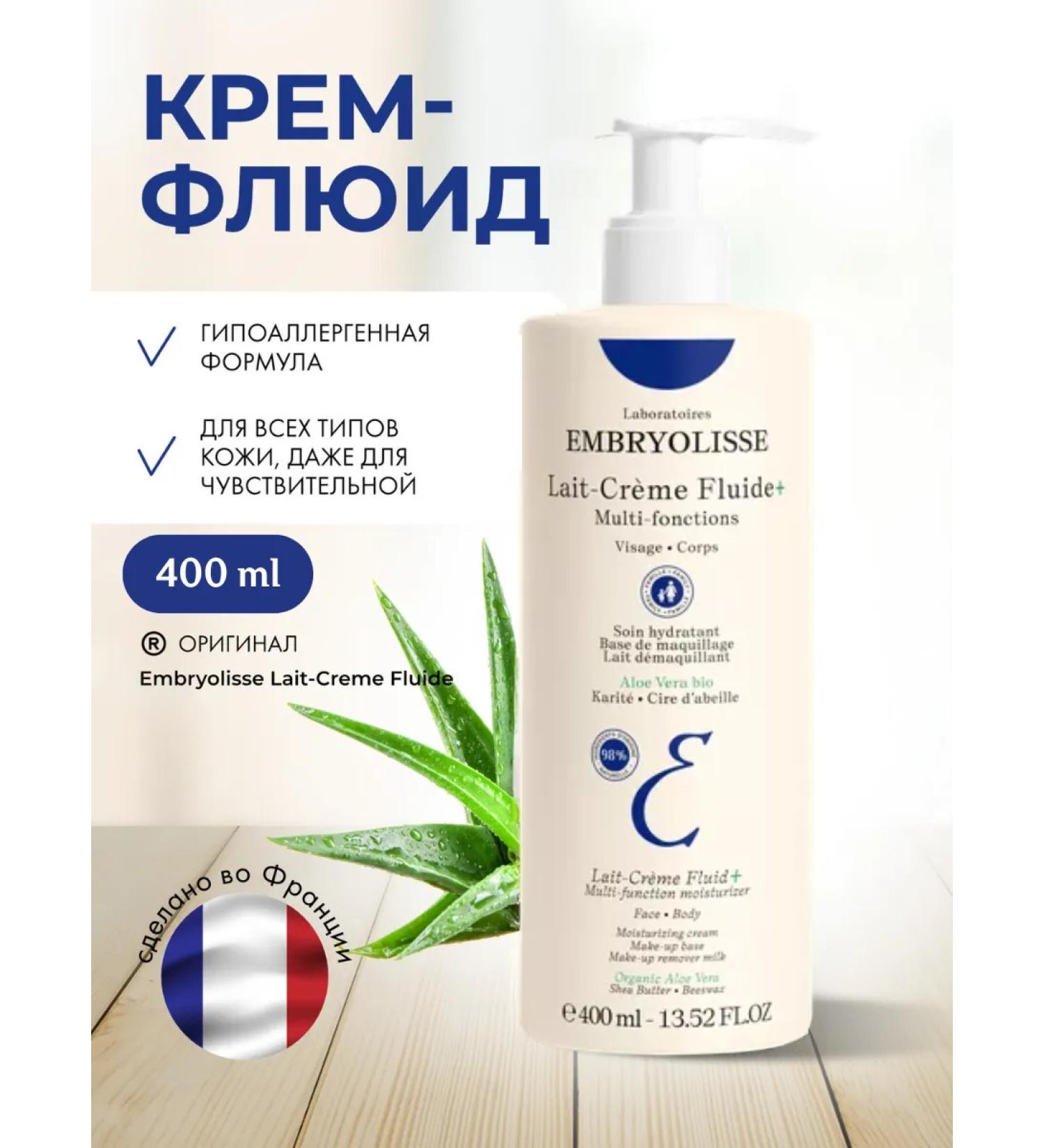 Embryolisse Moisturizer-fluid Lait Creme Fluide 400 ML - Buy Online on GoSupps.com