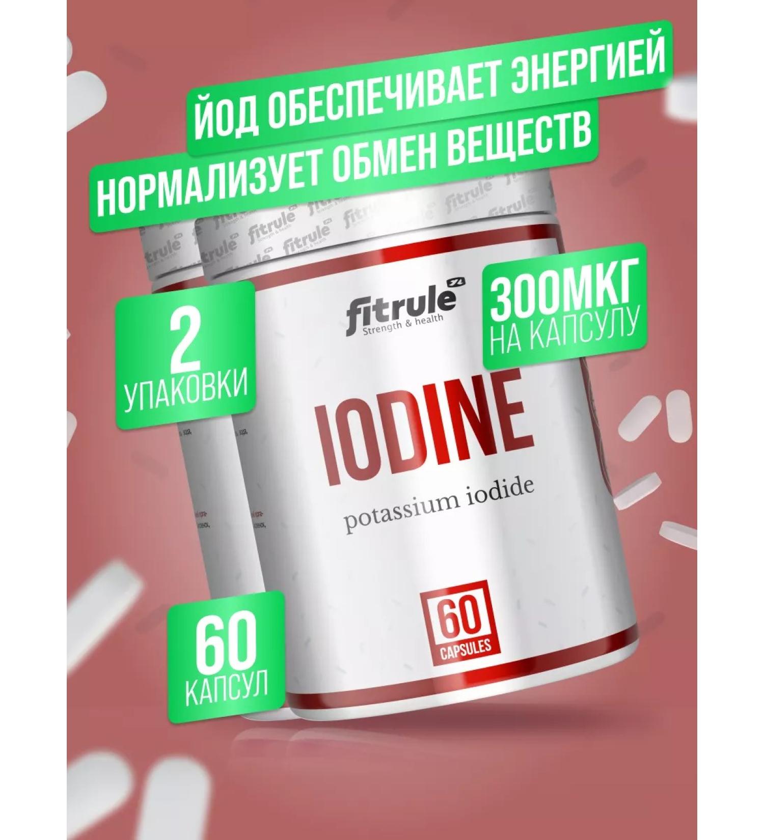 Fitrule 2 pcs Iodine Potassium iDide iodine 60 capsules - Buy Online on GoSupps.com