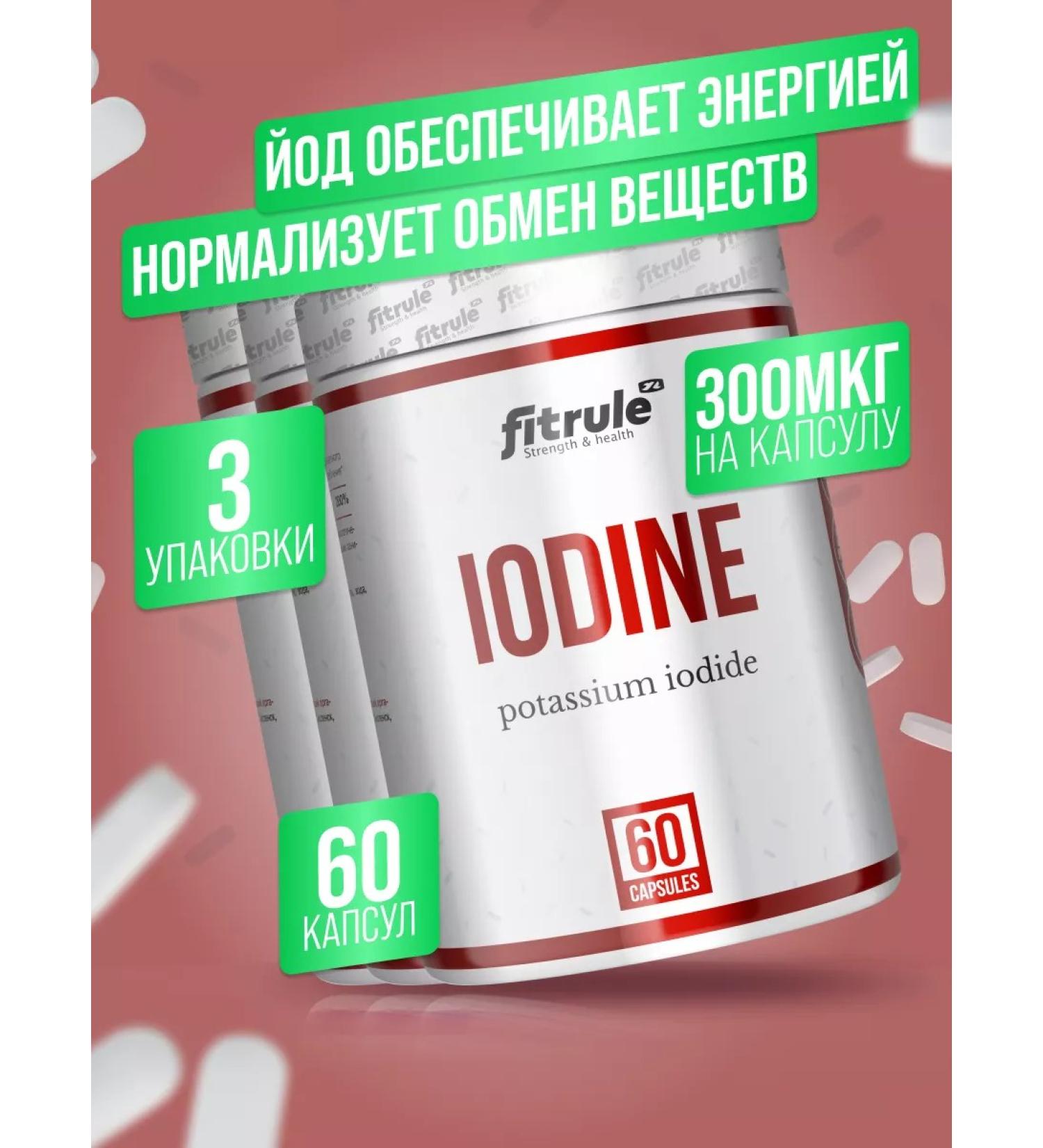 Fitrule 3 pcs Iodine Potassium iDide iodine 60 capsules - Buy Online on GoSupps.com