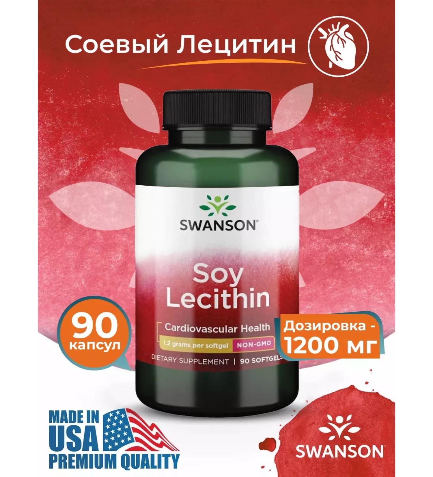 Swanson Soy lecithin soy lecithin 1200 mg 90 - Buy Online on GoSupps.com