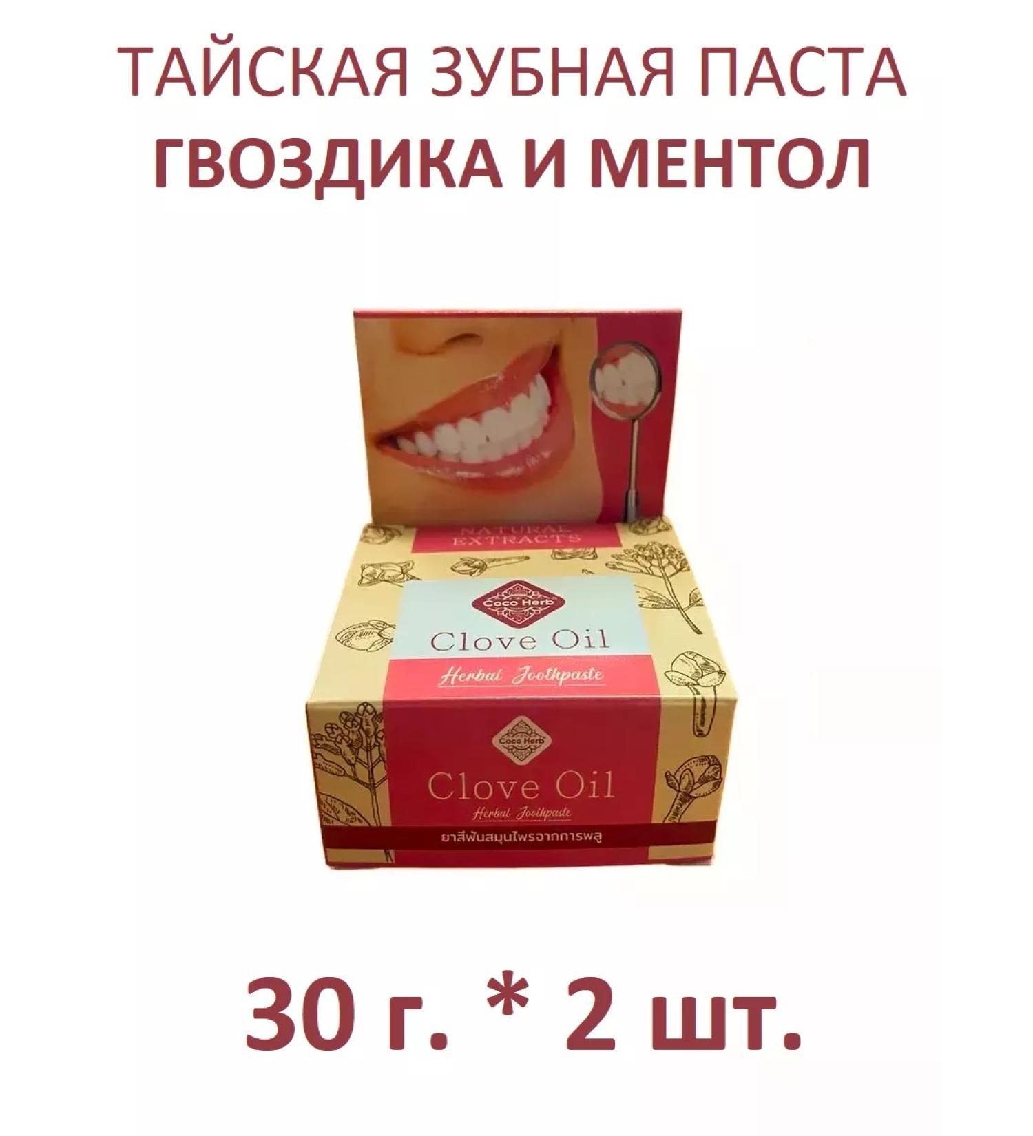 Coco herb Thai toothpaste with cloves and menthol 30 g * 2 pcs