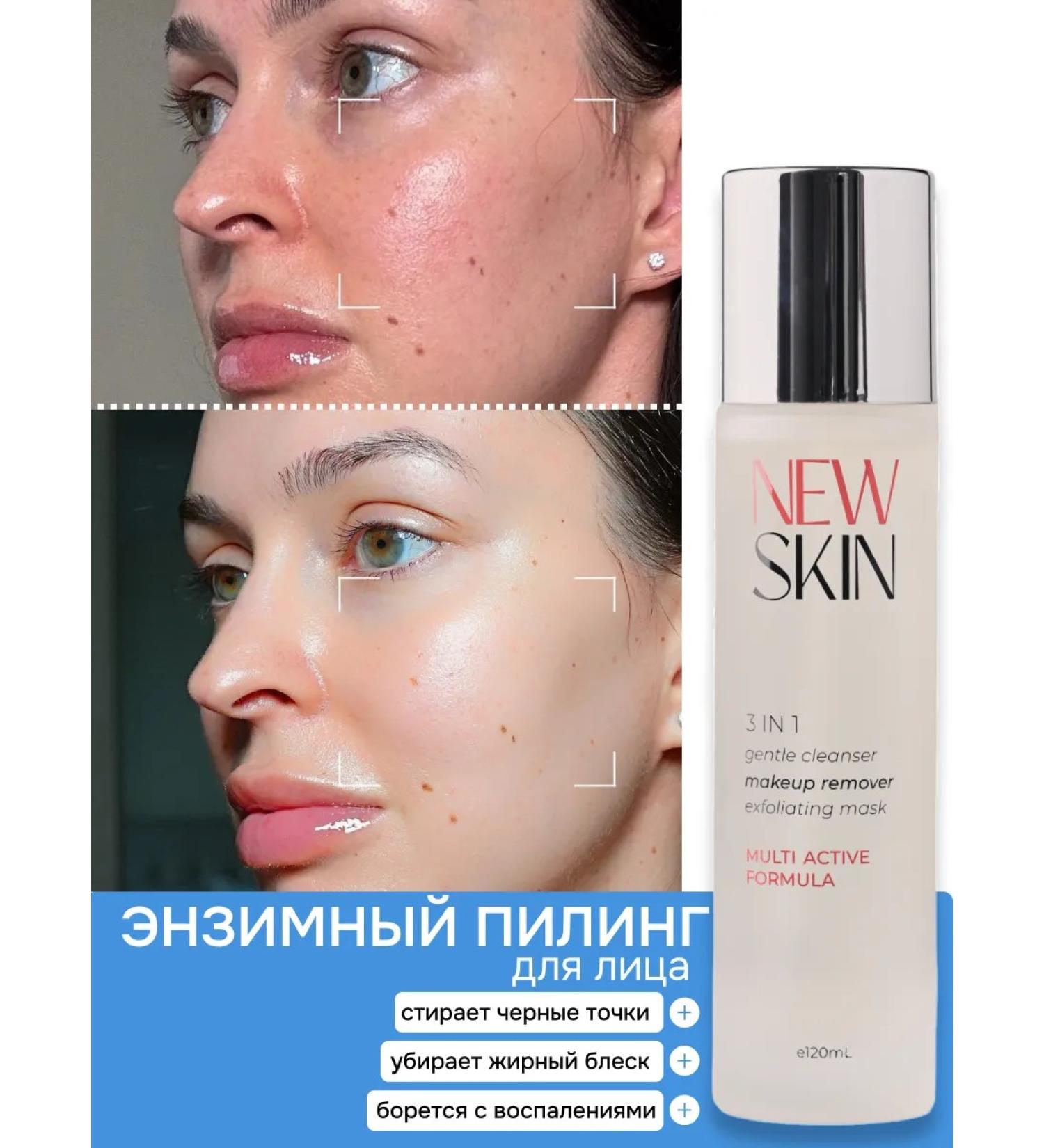 New Skin Peeling gel for the face - Buy Online on GoSupps.com