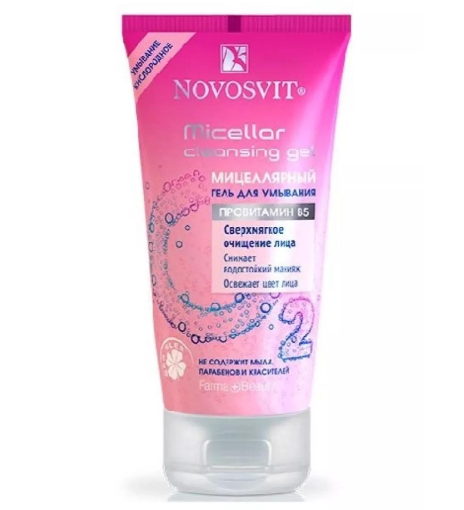 Novosvit Washing gel Mecular 150ml -1 pcs - Buy Online on GoSupps.com