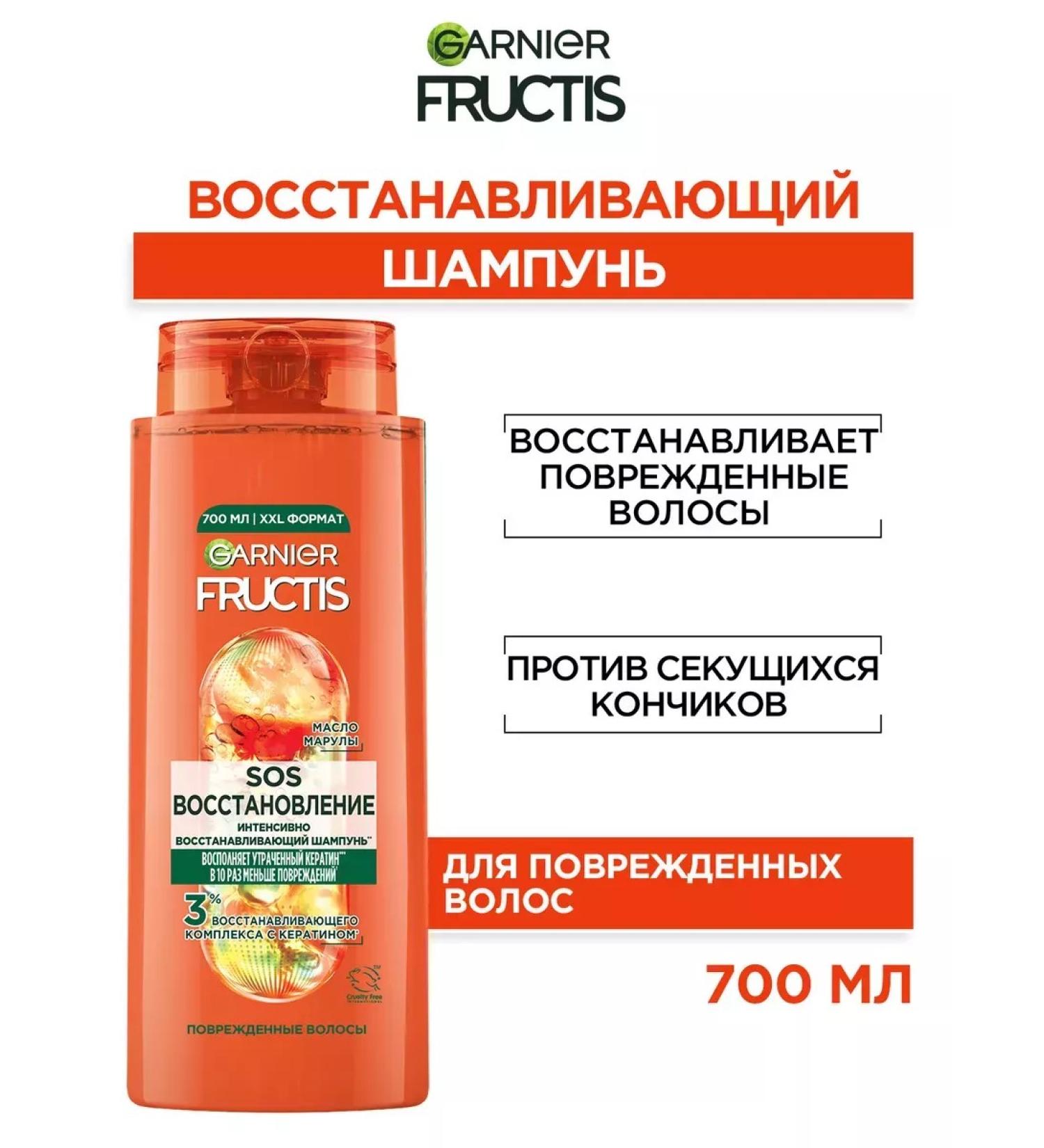 Garnier Hair shampoo fructis SOS Restoration 700ml - Buy Online on GoSupps.com