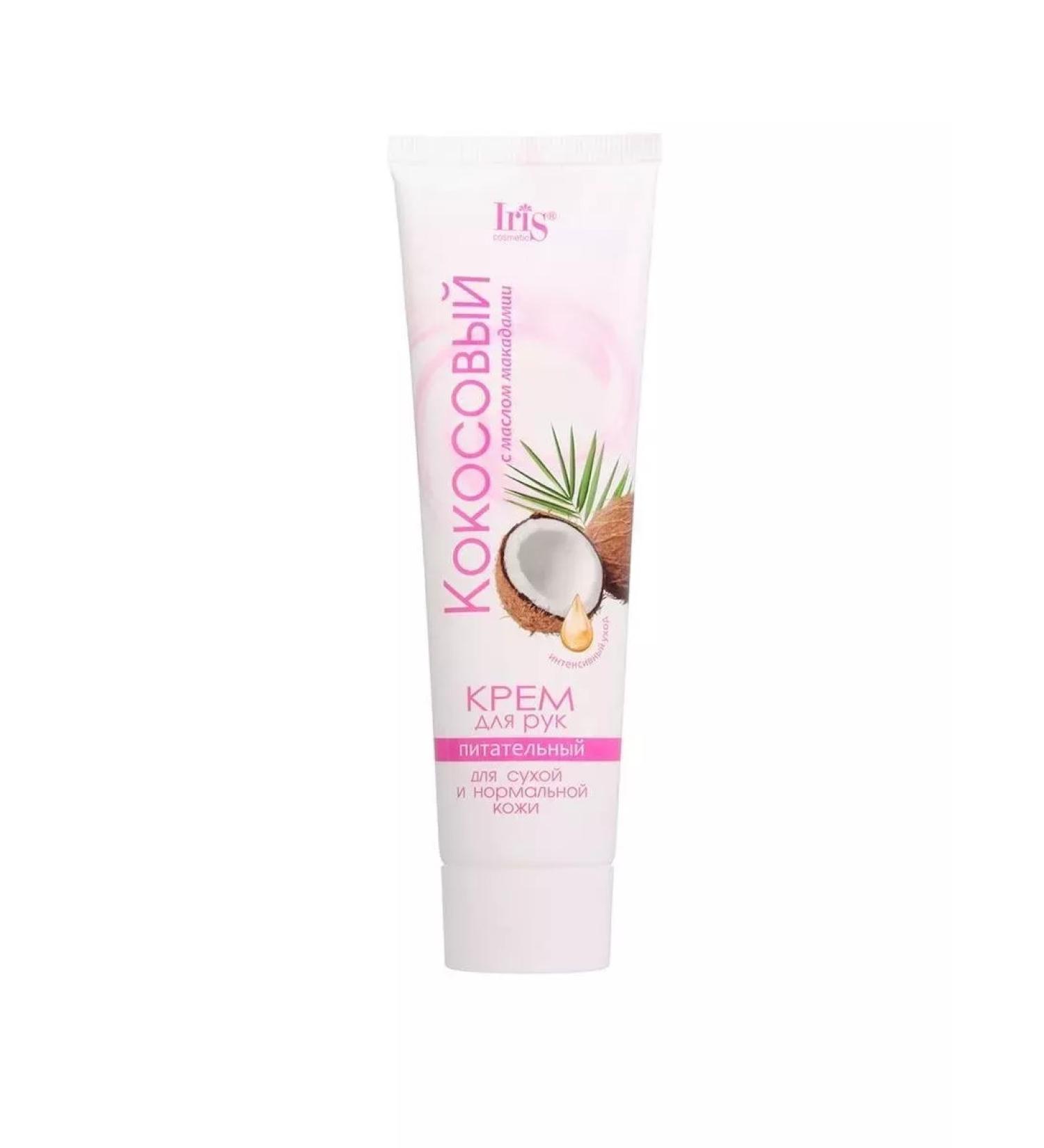 Iris Cosmetic Hand cream cream nutrient with macadamia oil
