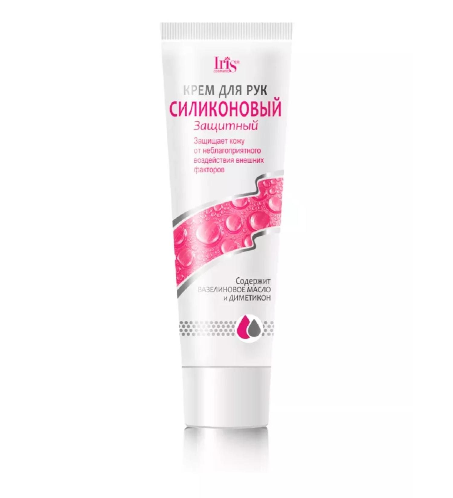 Iris Cosmetic Hand cream silicone protective