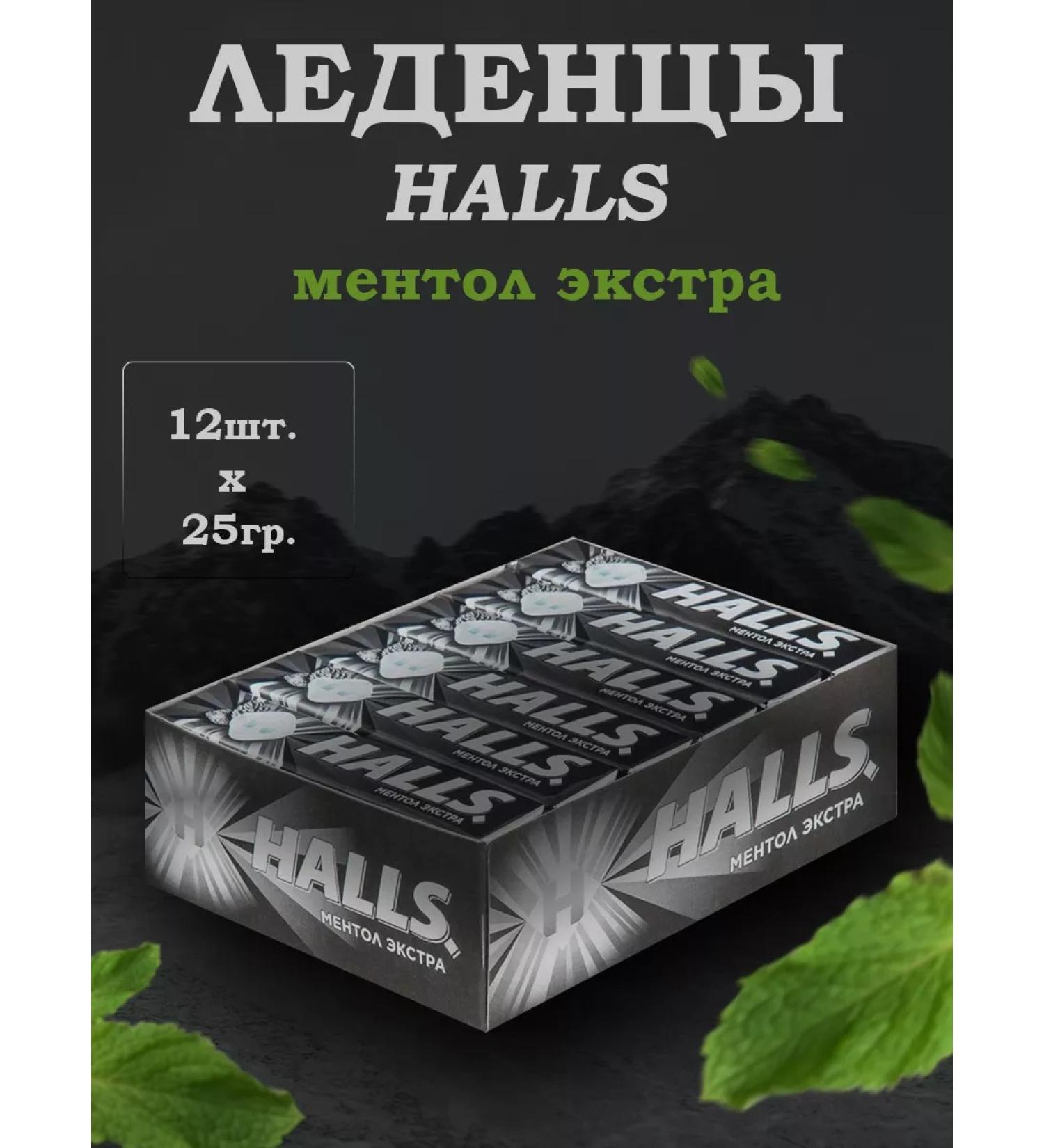 Halls Lolls Mentol 12 pcs 25g - Buy Online on GoSupps.com