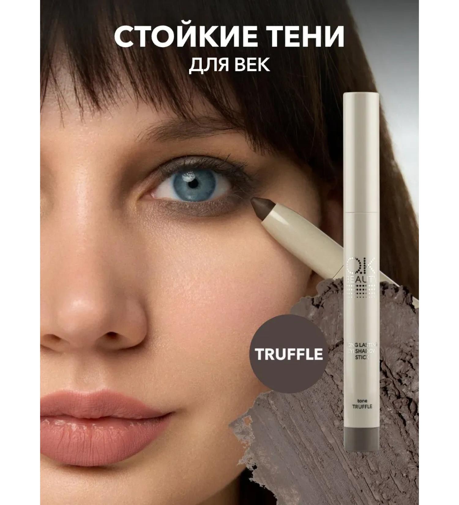 OK Beauty Persistent shadows for the eyelids Truffle tone - Buy Online on GoSupps.com