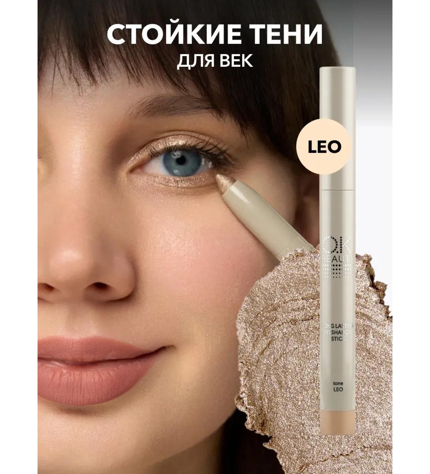 OK Beauty Persistent shadows for the eyelids tone Leo - Buy Online on GoSupps.com